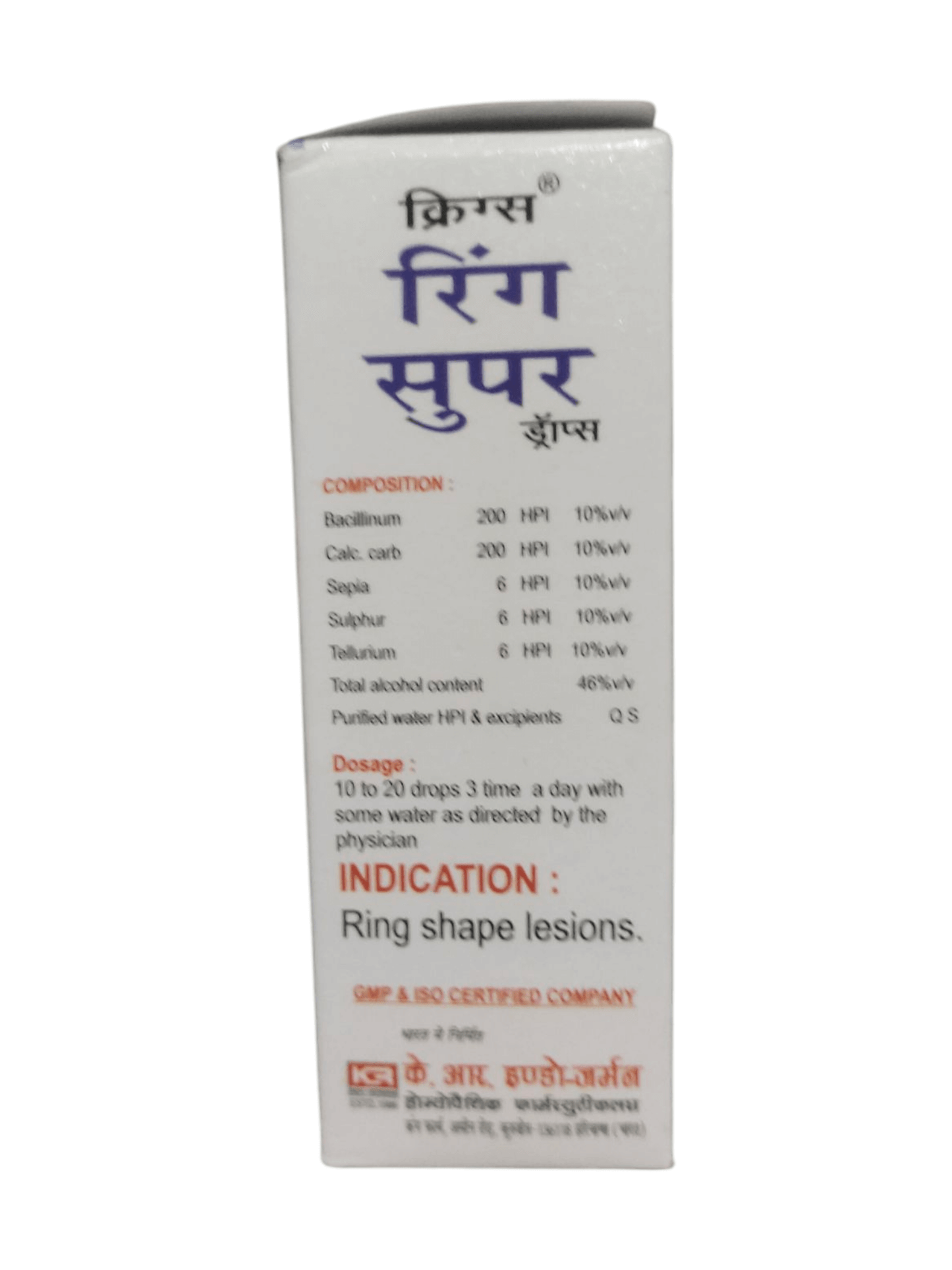 Supplement or medicine packaging with text on a white background