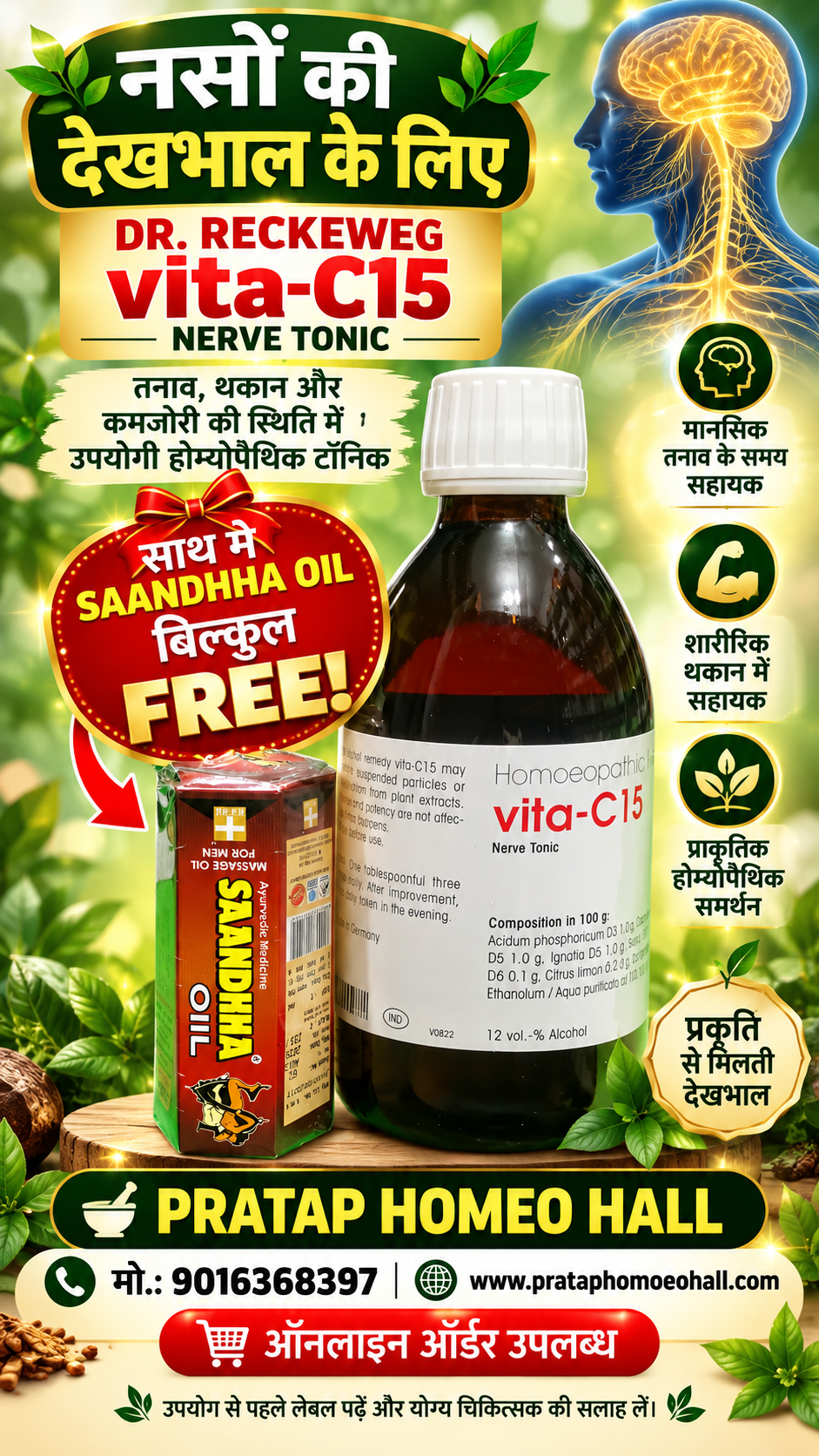 BUY DR. RECKEWEG VITA-C 15 NERVE TONIC WITH FREE SAANDHHA OIL