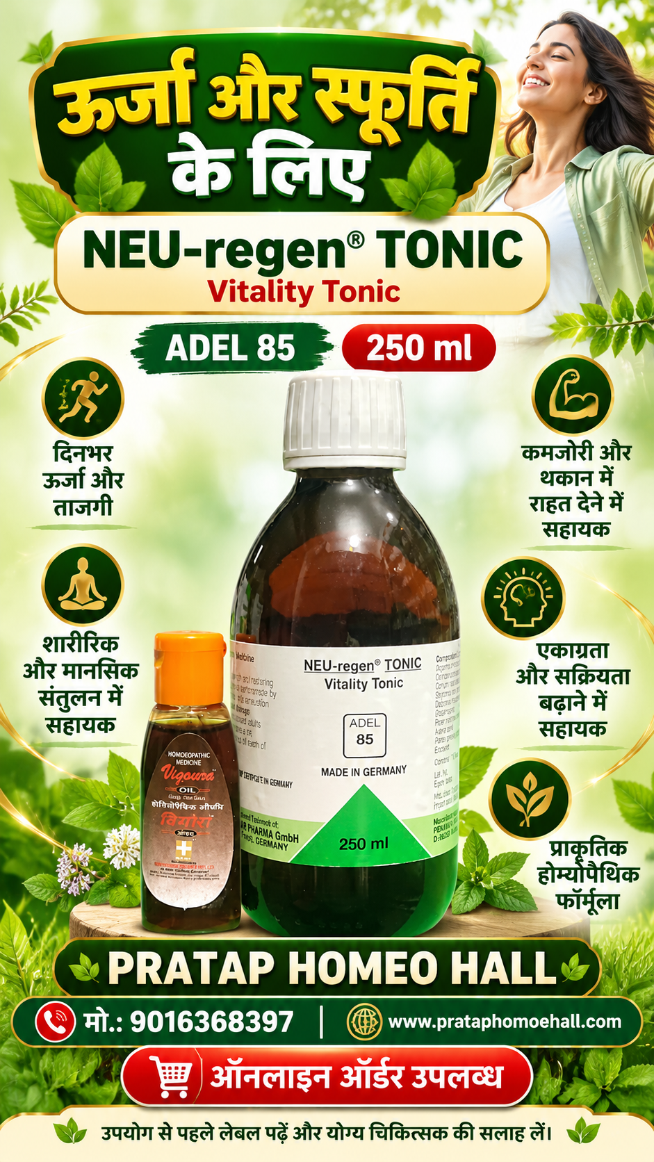Promotional product graphic for PRATAP HOMEO HALL Neu-regen Tonic Vitality, showing two amber bottles, one large 250 ml bottle and one smaller 50 ml bottle, with a woman in the top right corner. The design uses green, white, and orange with decorative text and icons on a leafy background.
