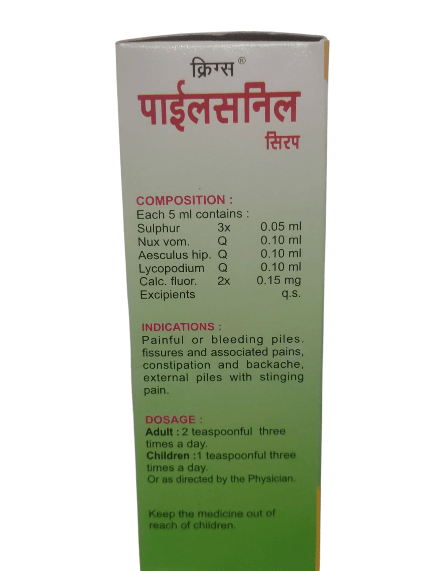 Krigs Homeopathic medicine Pilesnil Syrup 