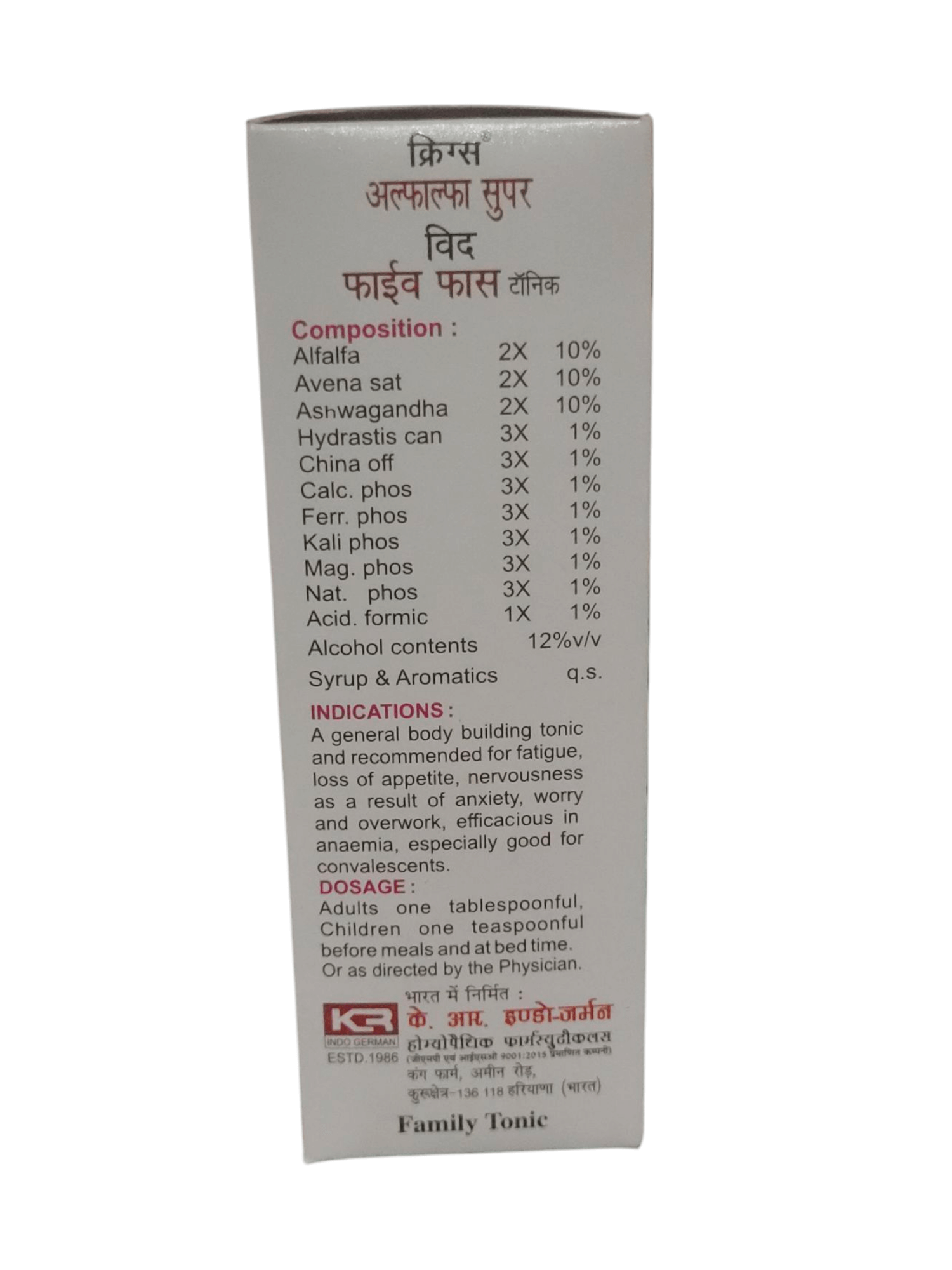 KRIGS Homeopathic medicine alfalfa five phos syrup 