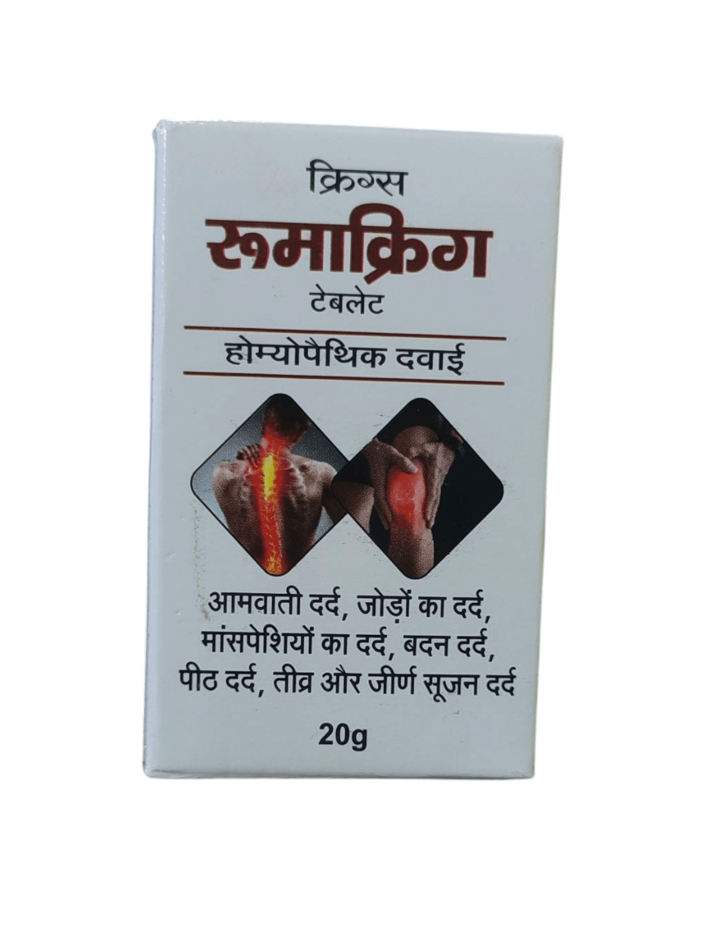 Box of Kriyas Rama Kriga Tablets with text and images on a white background