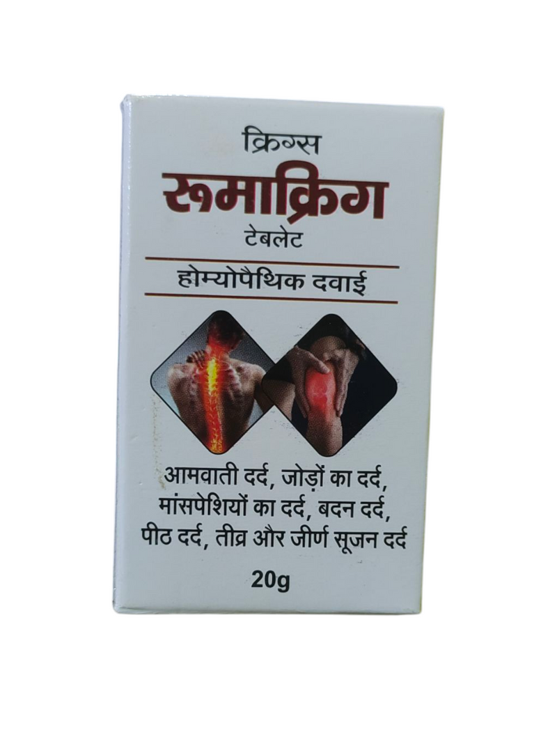 KRIG'S RHEUMAKRIG TABLET 20g 499/ Avobe Buying Free Shiping
