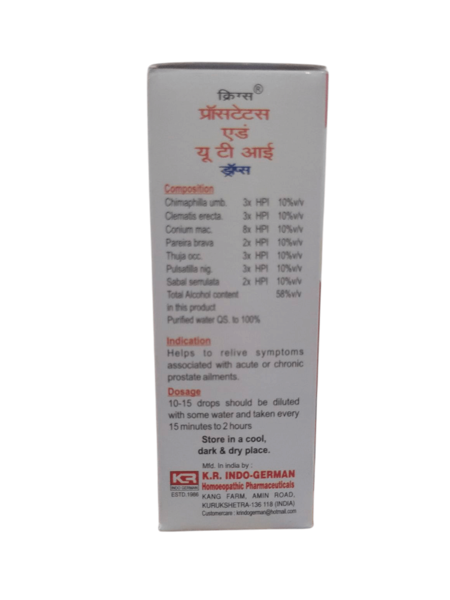 Medical product packaging with text on a white background