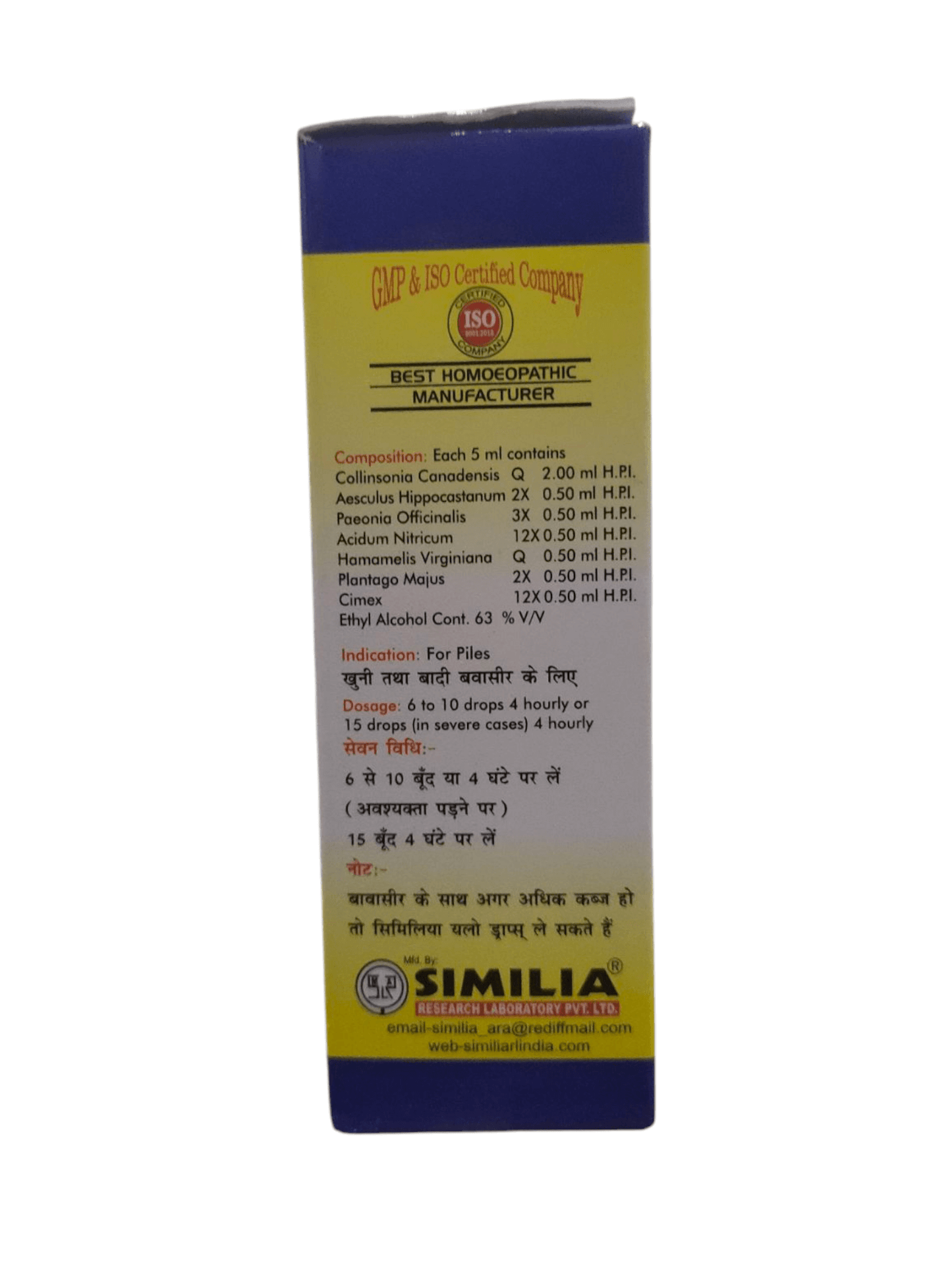 Similia product packaging with text on a white background