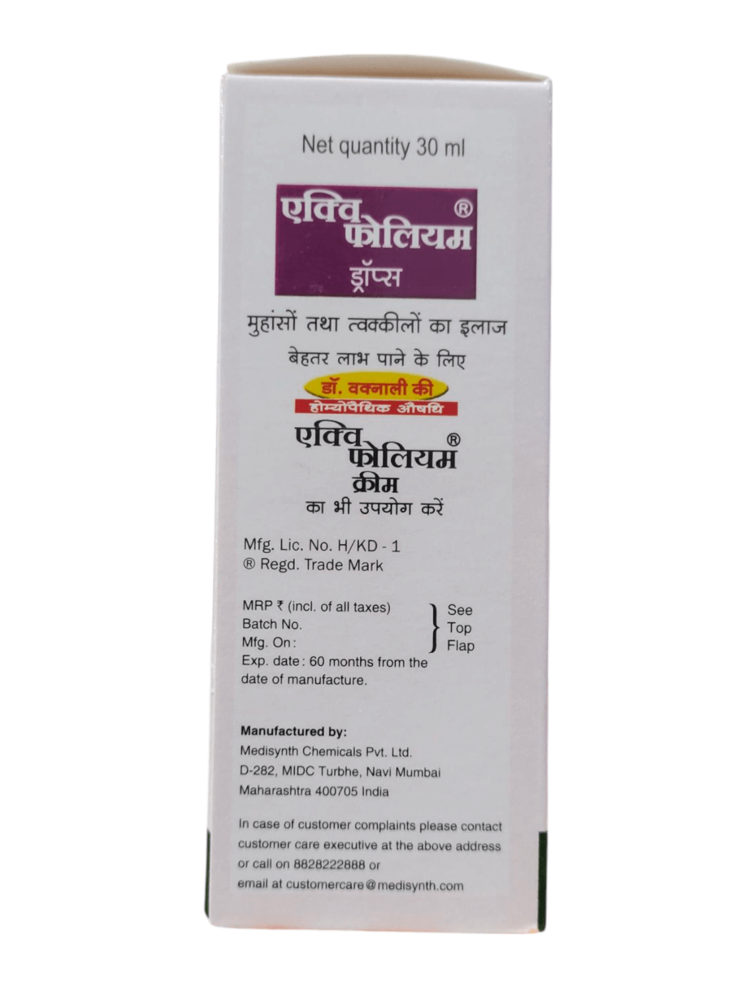 Medicinal bottle packaging with text and branding on a white background