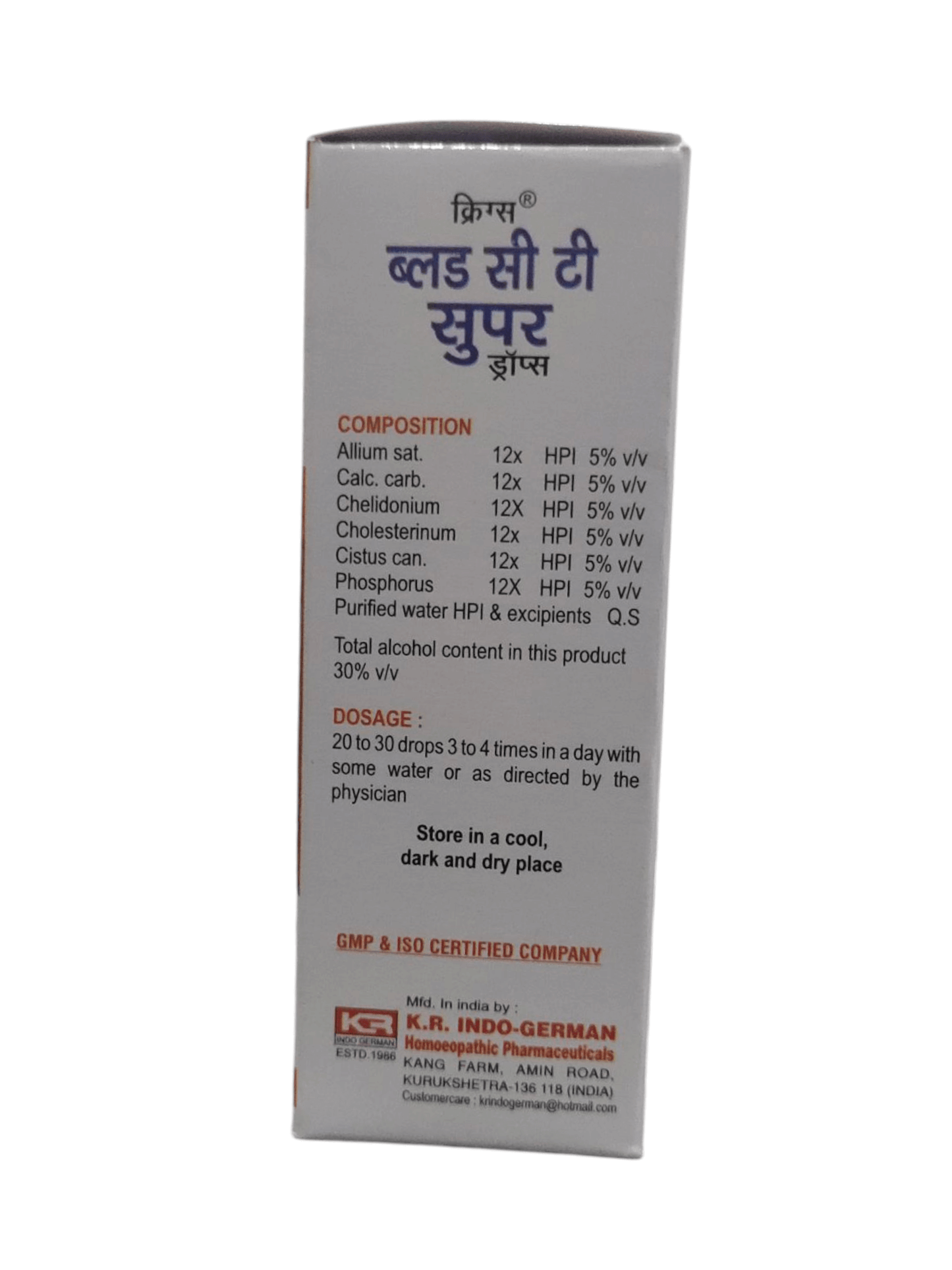Medical packaging with text and branding on a white background
