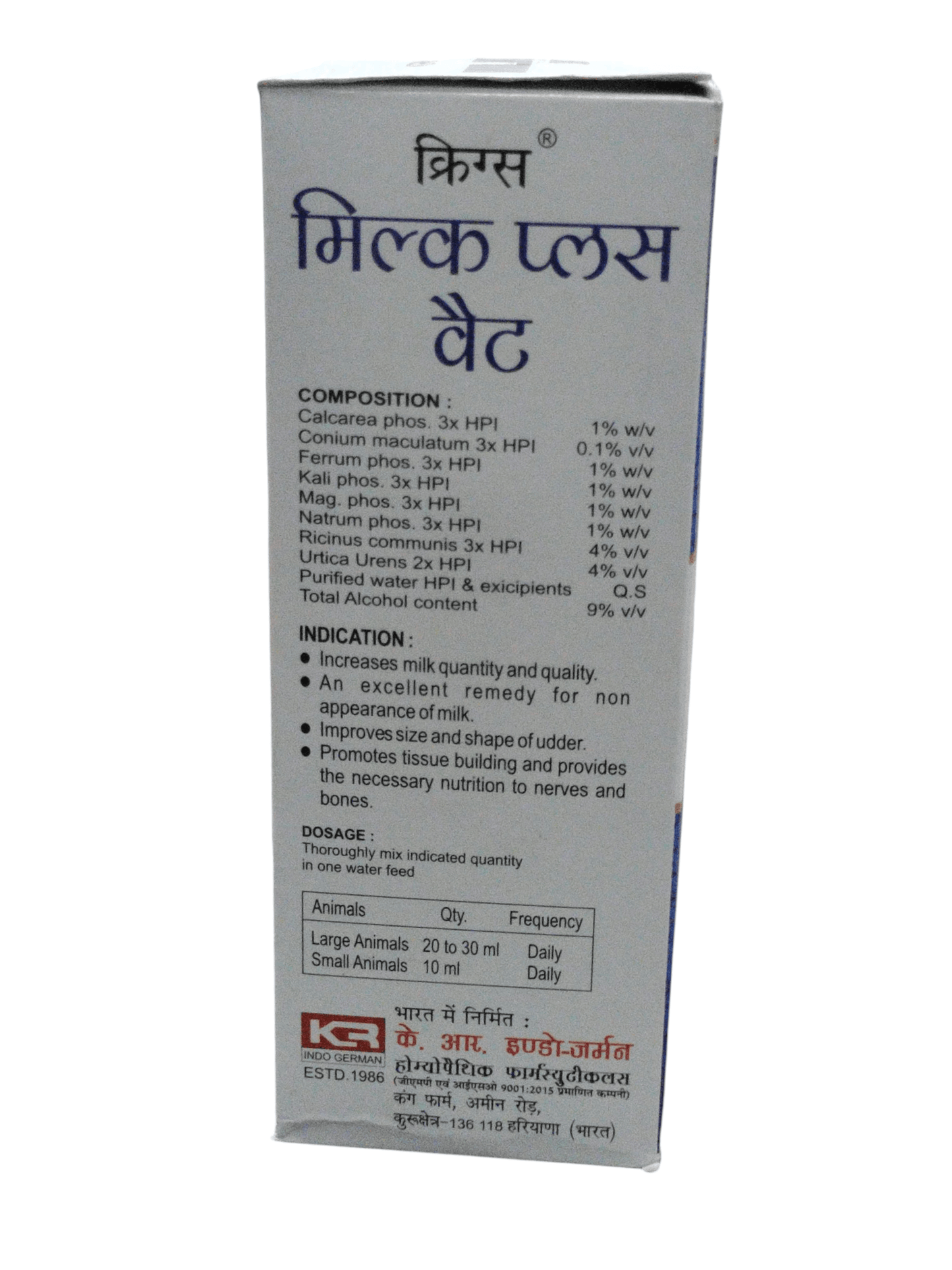 KRIG'S MILKPLUS VET homeopathic veterinary tonic box for enhancing milk production, 500ml with ingredients listed.