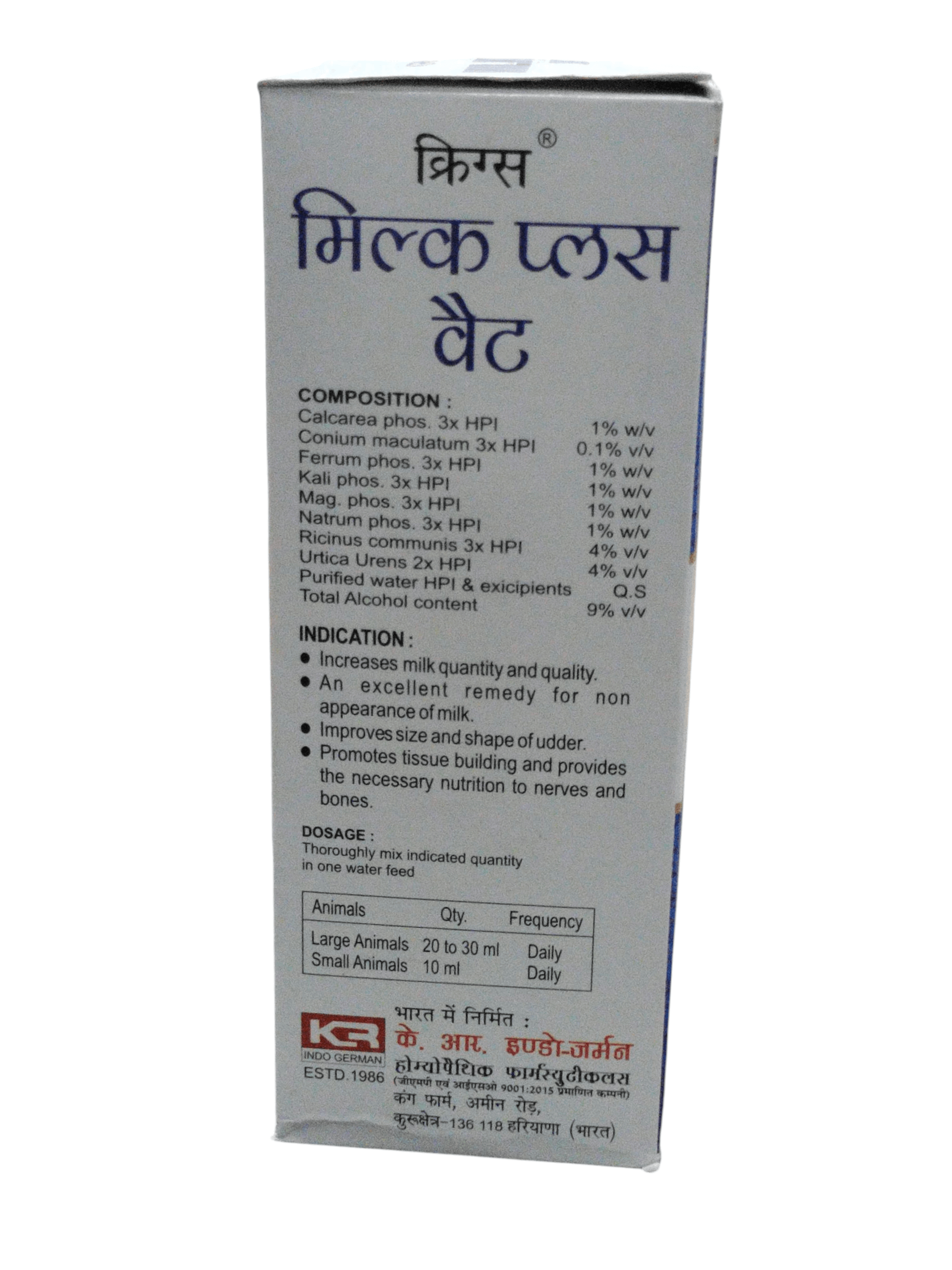 KRIG'S MILKPLUS VET homeopathic veterinary tonic box for enhancing milk production, 500ml with ingredients listed.