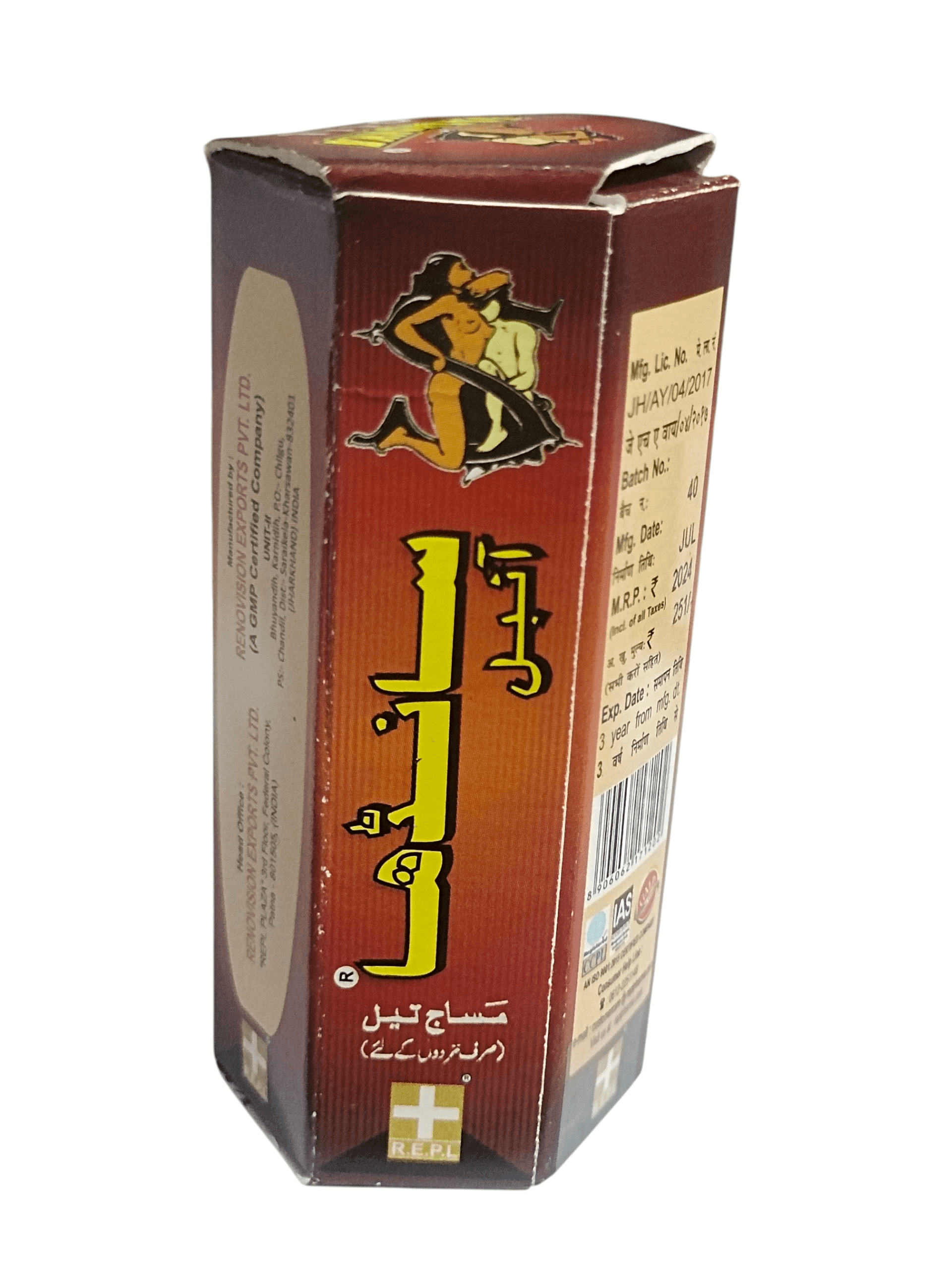 Box with branding and text on a white background