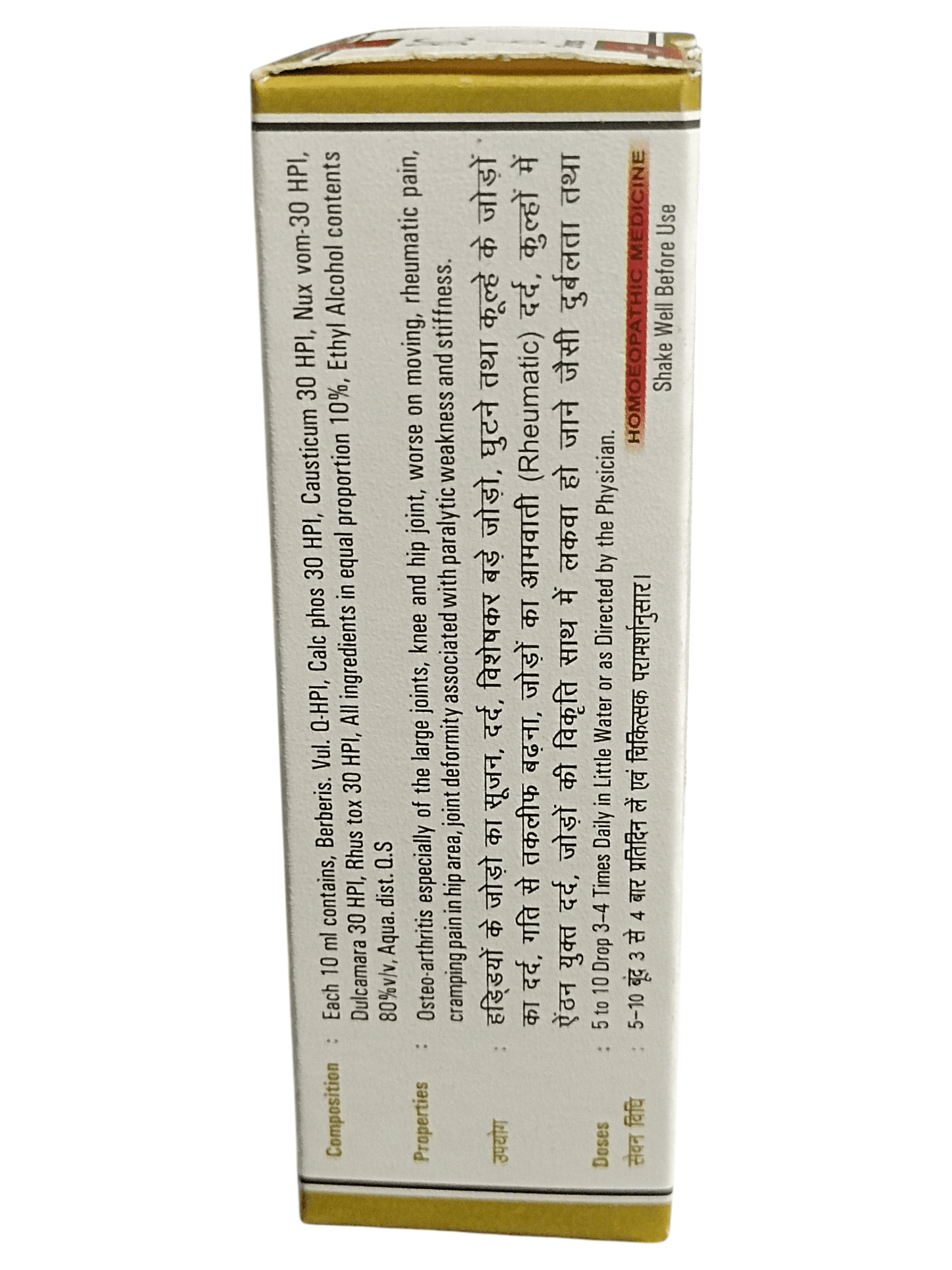 Box with text and branding on a white background