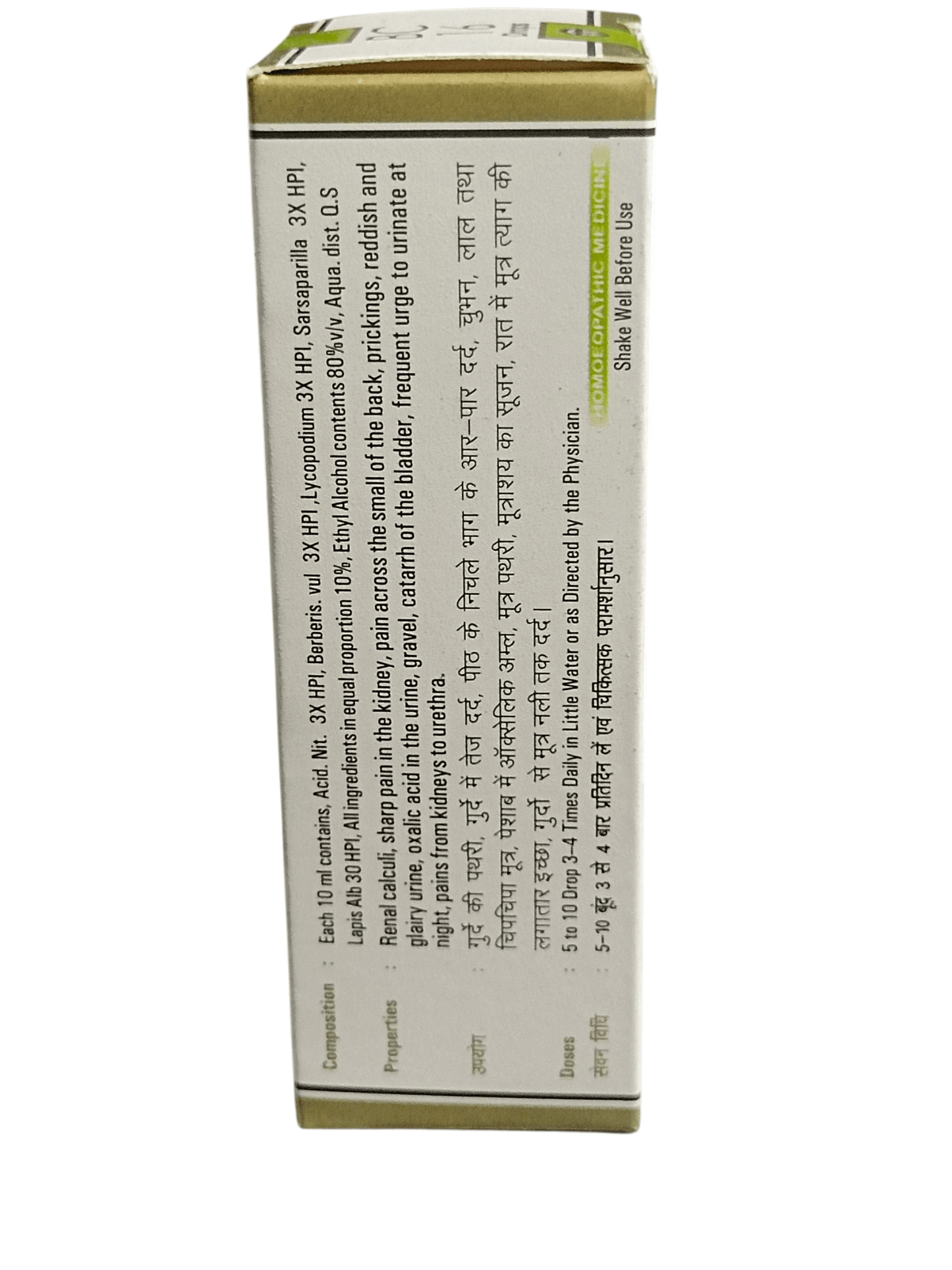 Box with text on a white background