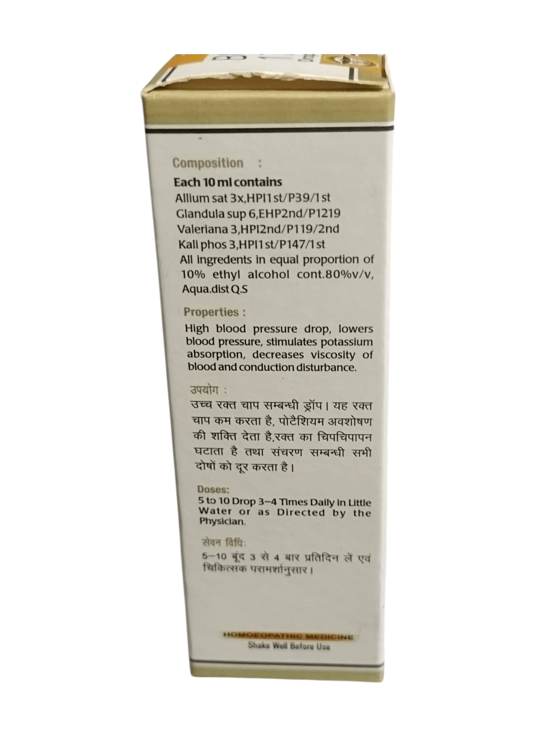 Medical packaging box with text on a white background