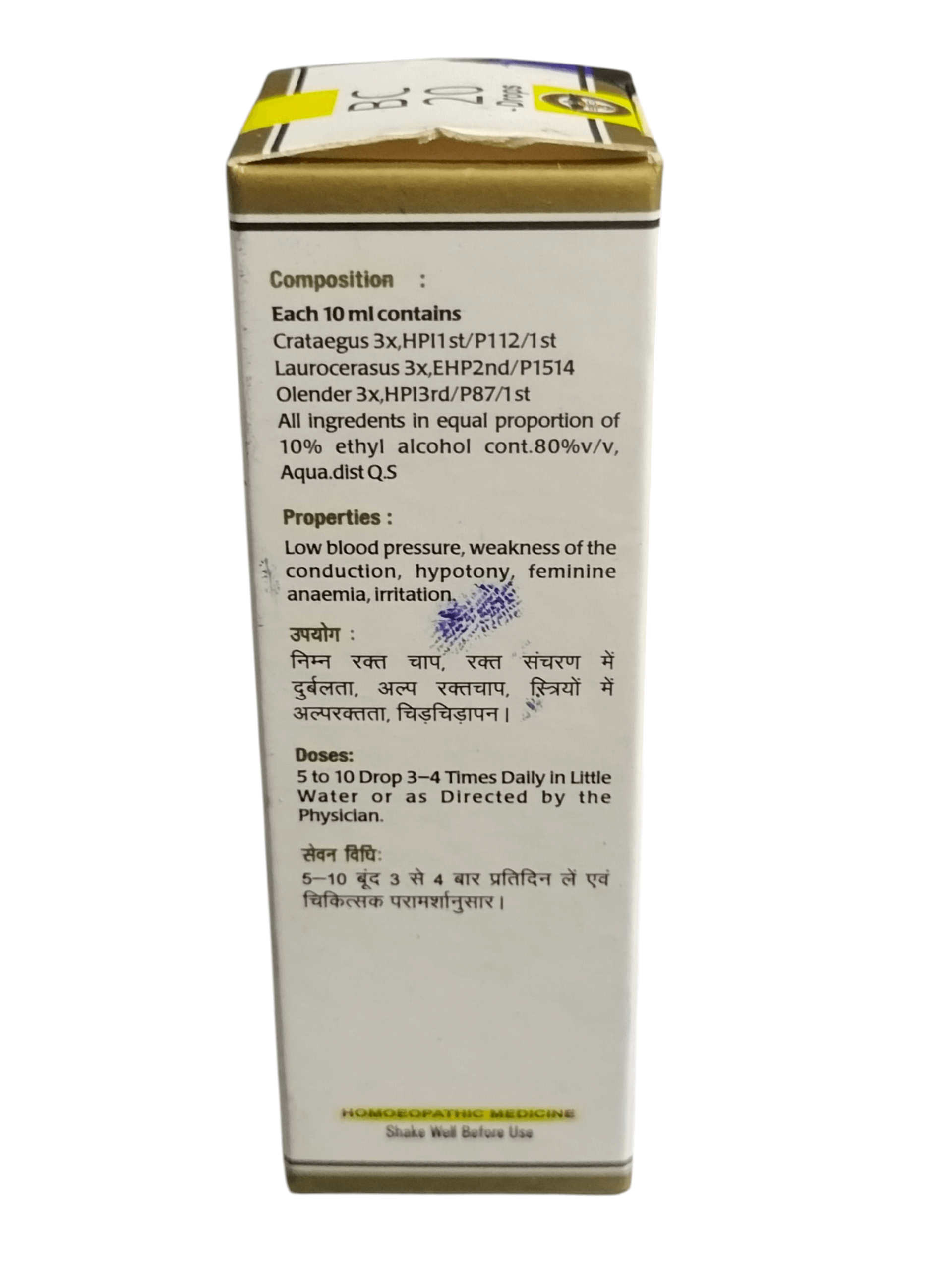 Box with medical or pharmaceutical information on a white background