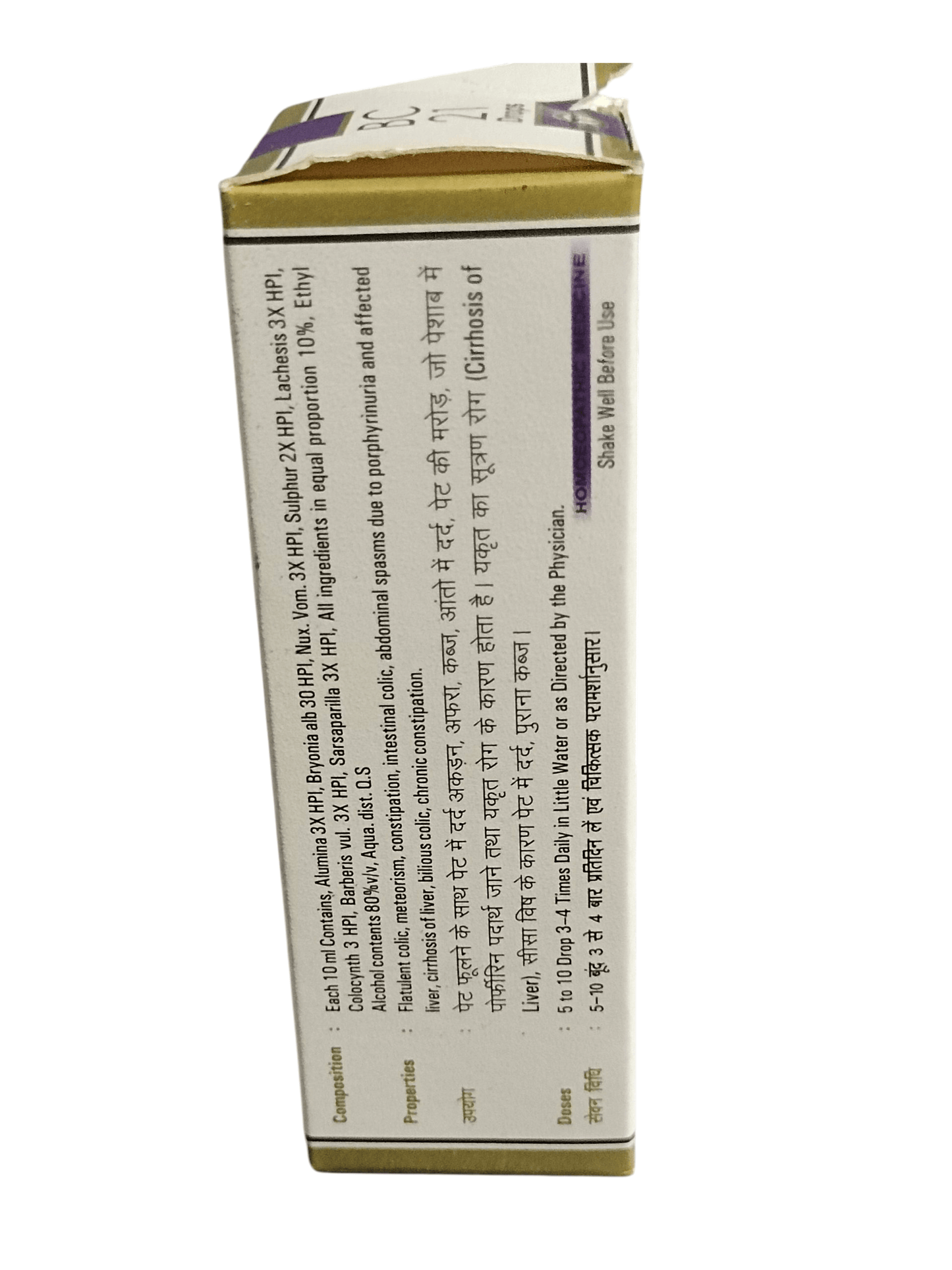 Box with text on a white background