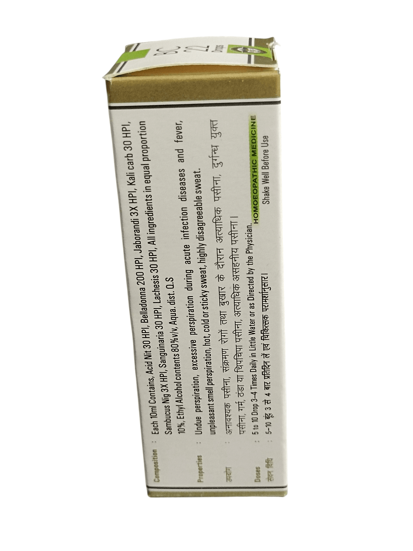 Box with text on a white background