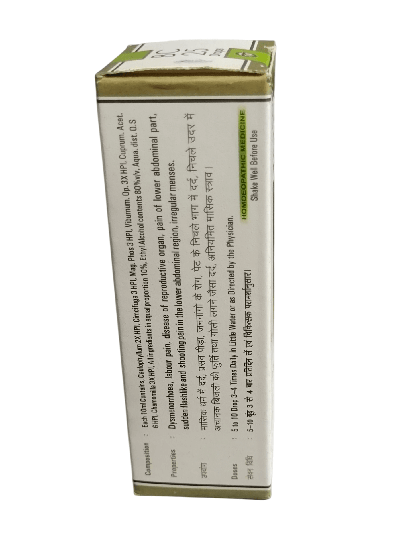 Box with text on a white background