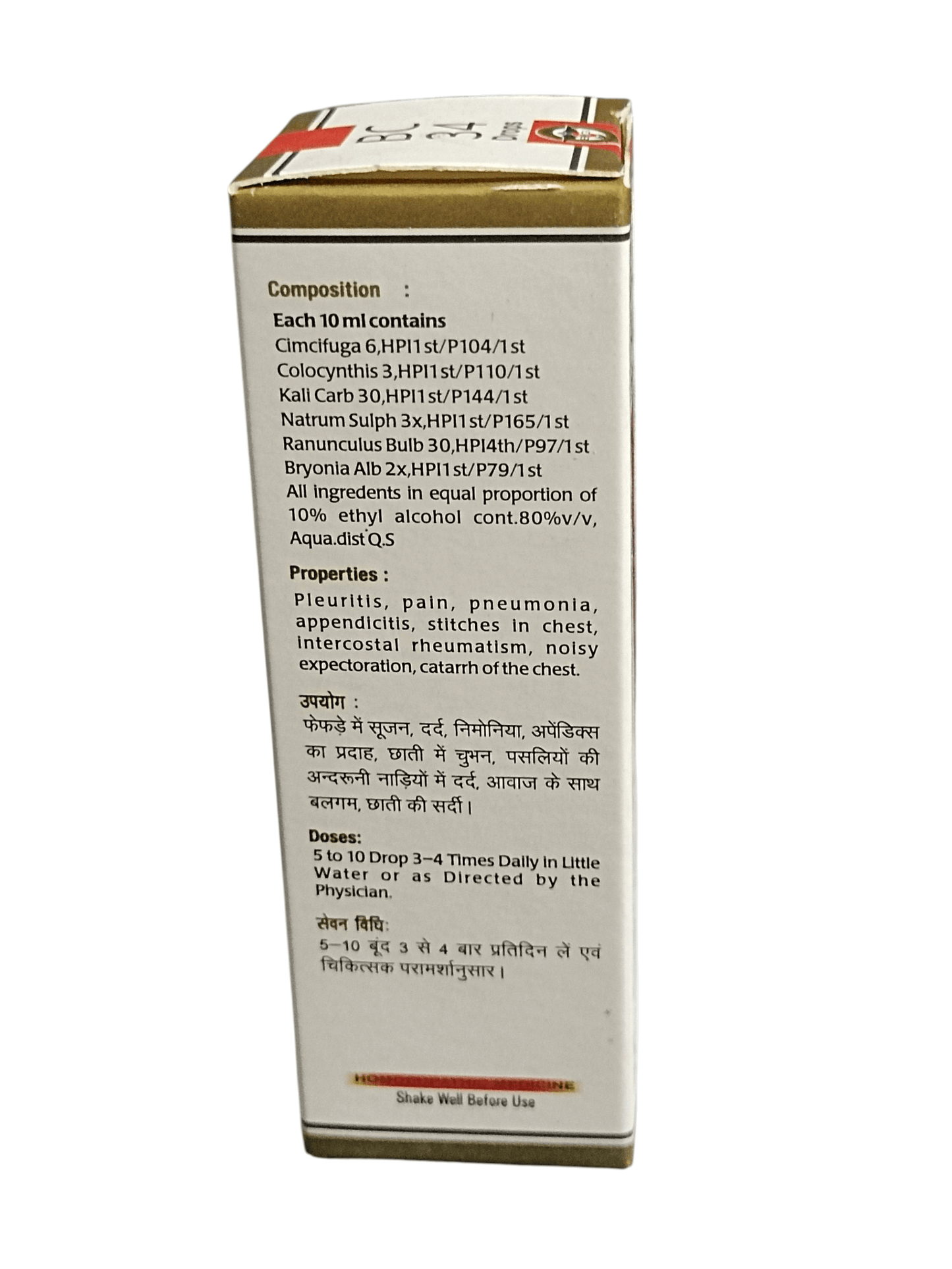 Box of a medical or herbal product with text on a white background