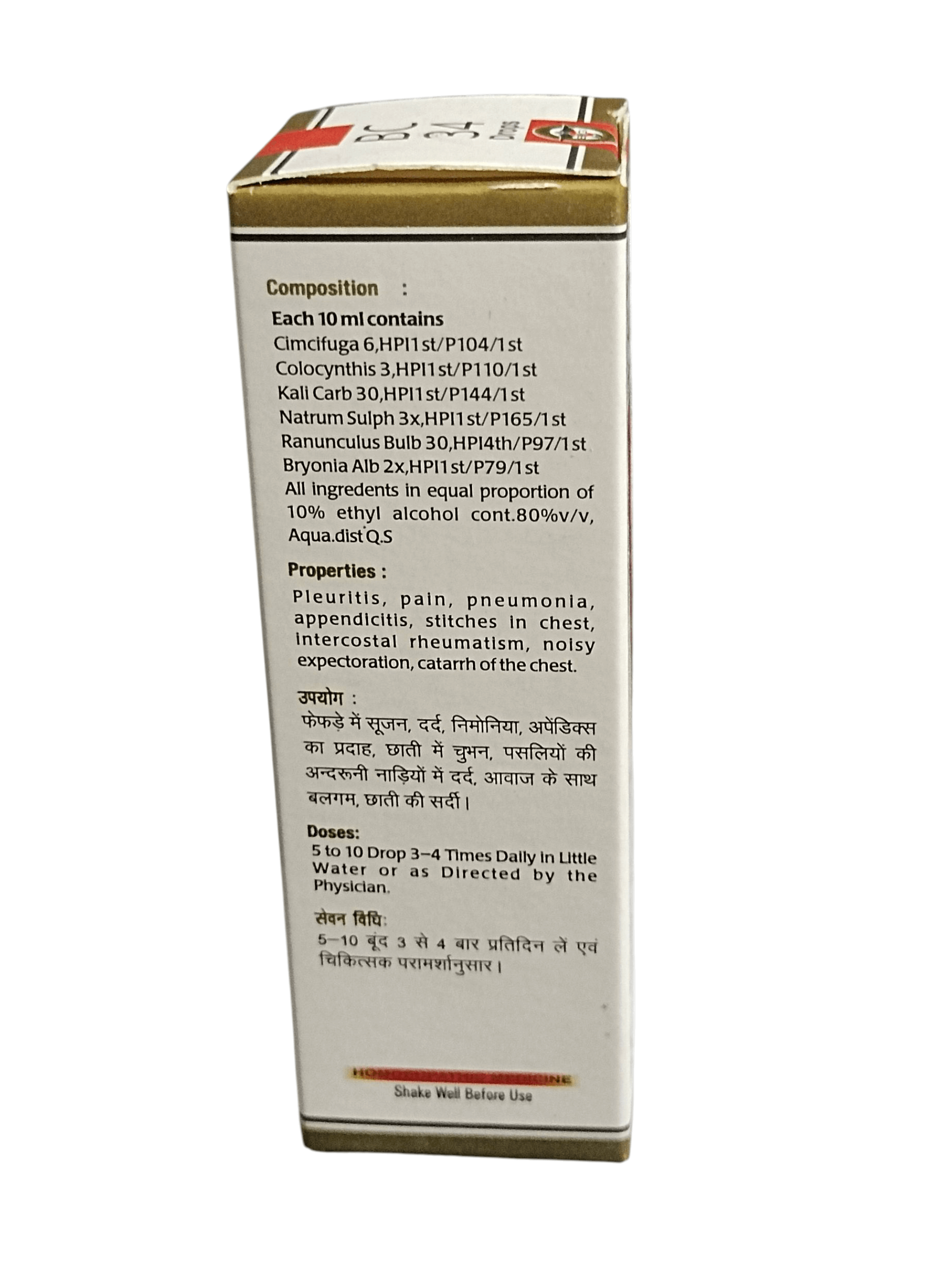 Box of a medical or herbal product with text on a white background