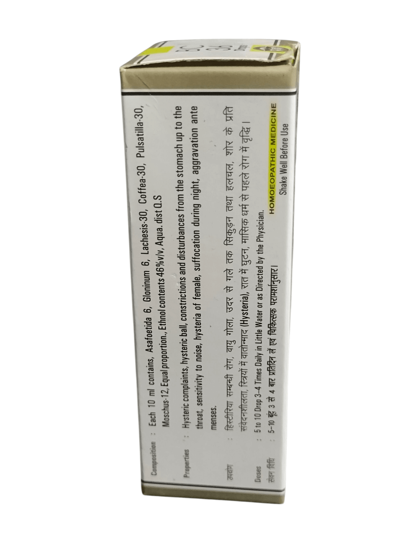 Box with text on a white background