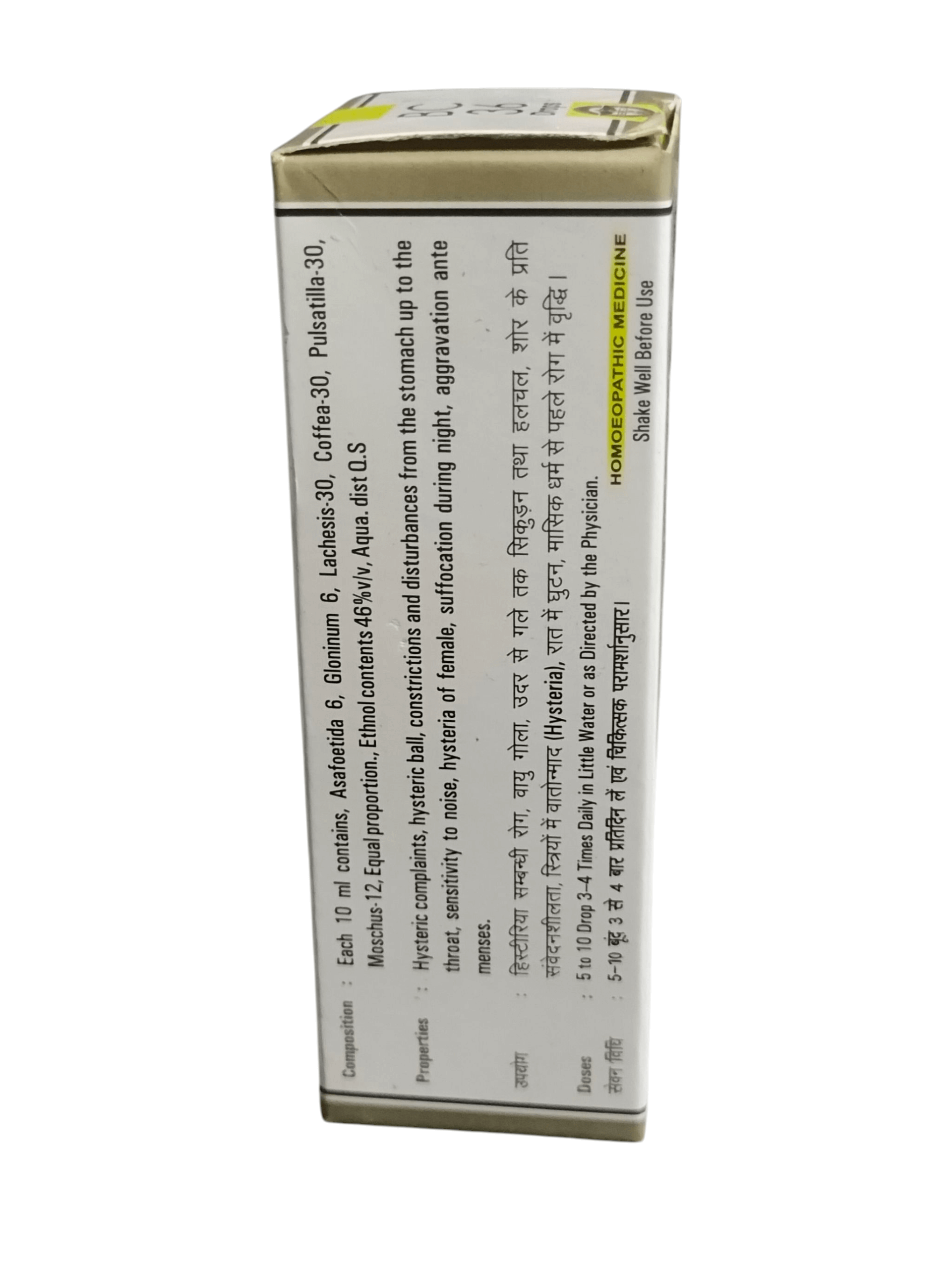 Box with text on a white background