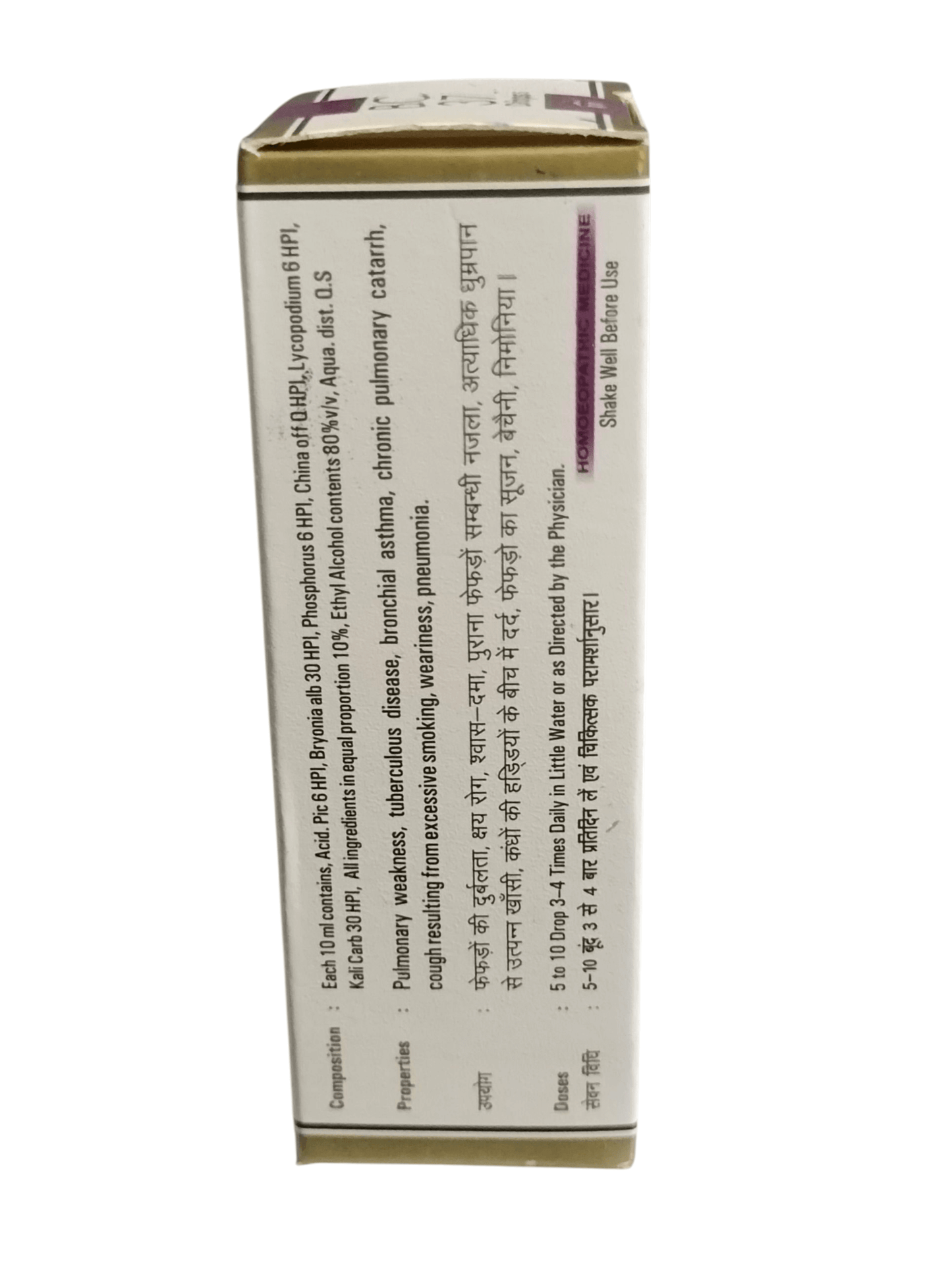 Medicine box with text on a white background