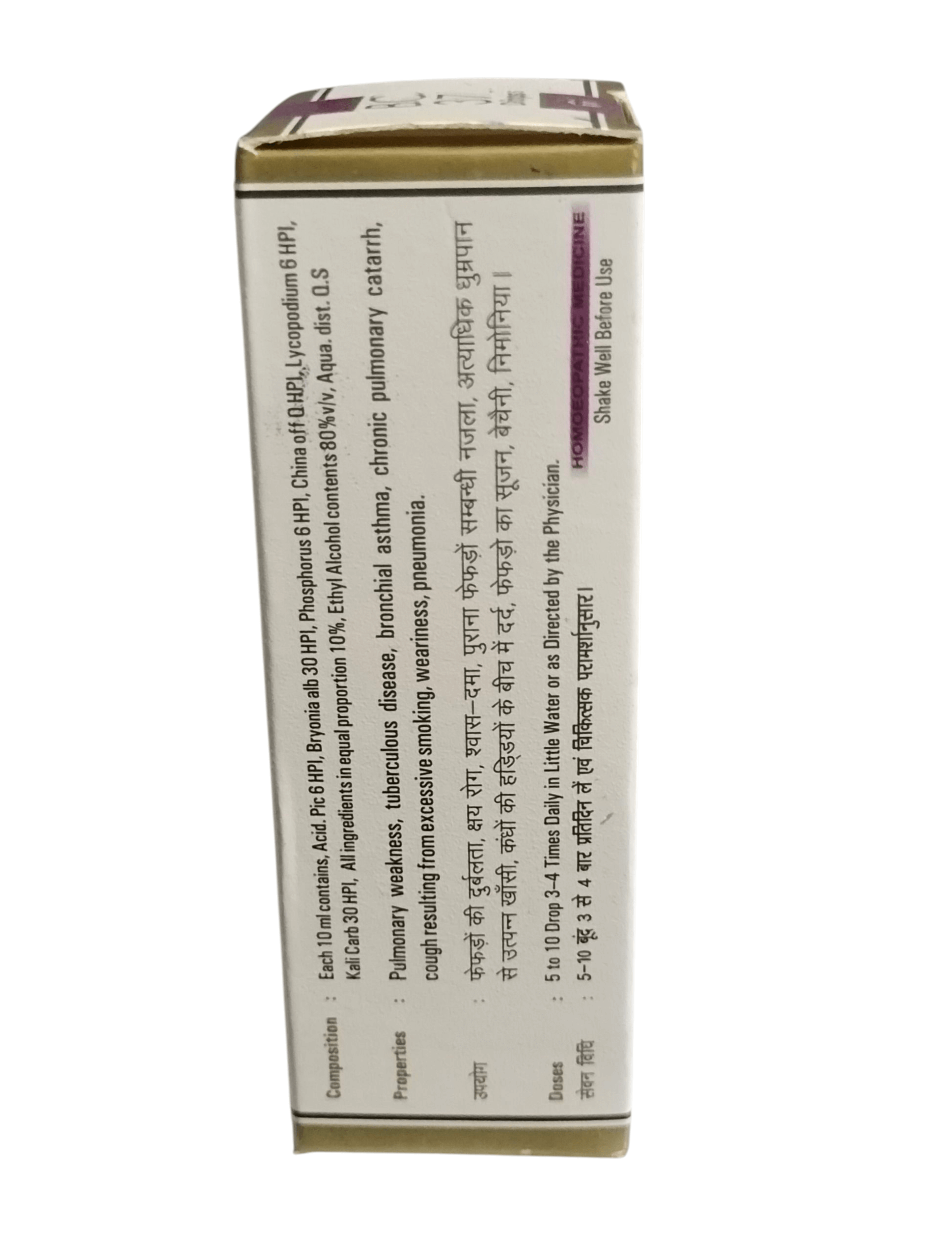 Medicine box with text on a white background