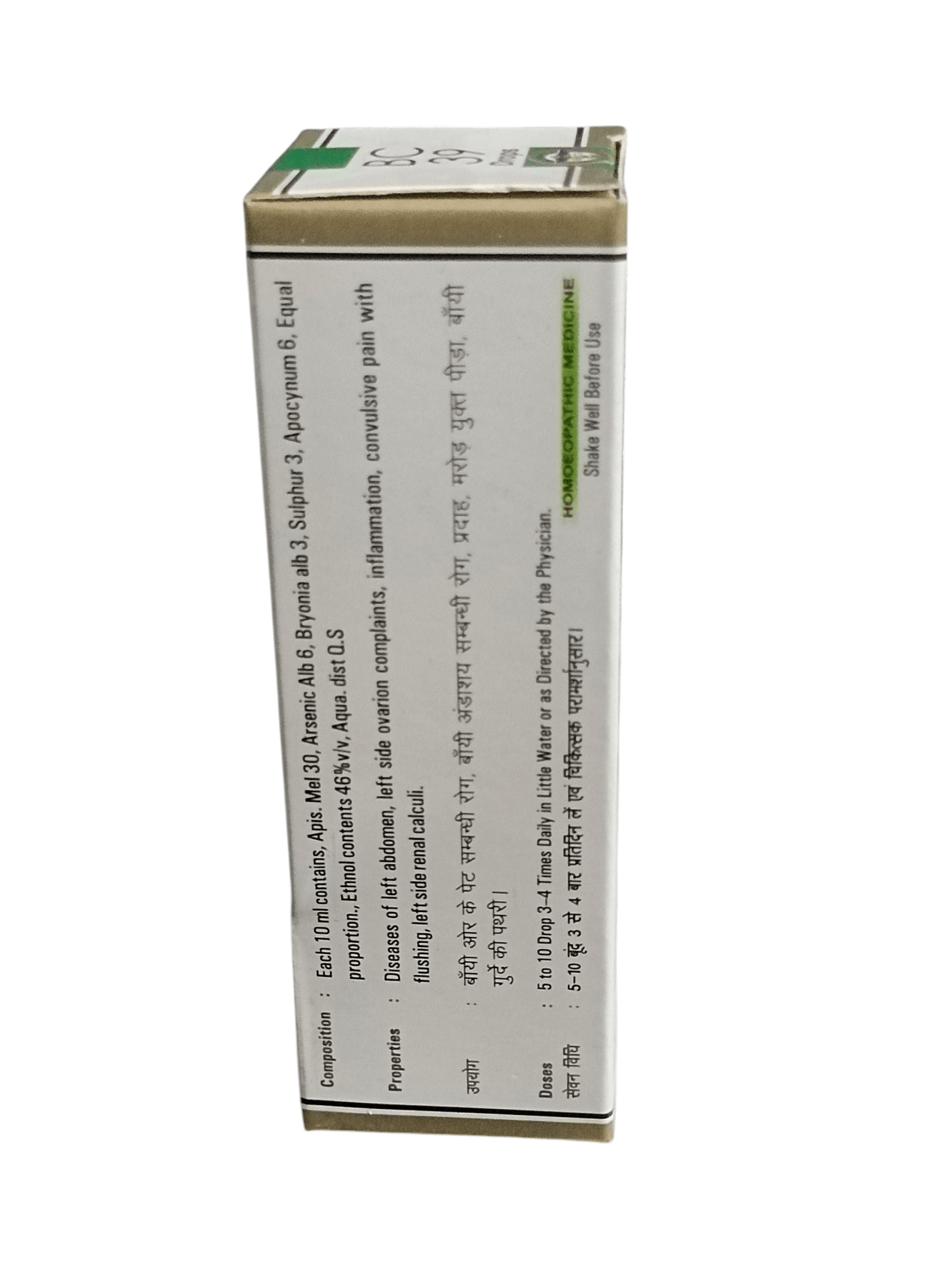Box with text and branding on a white background