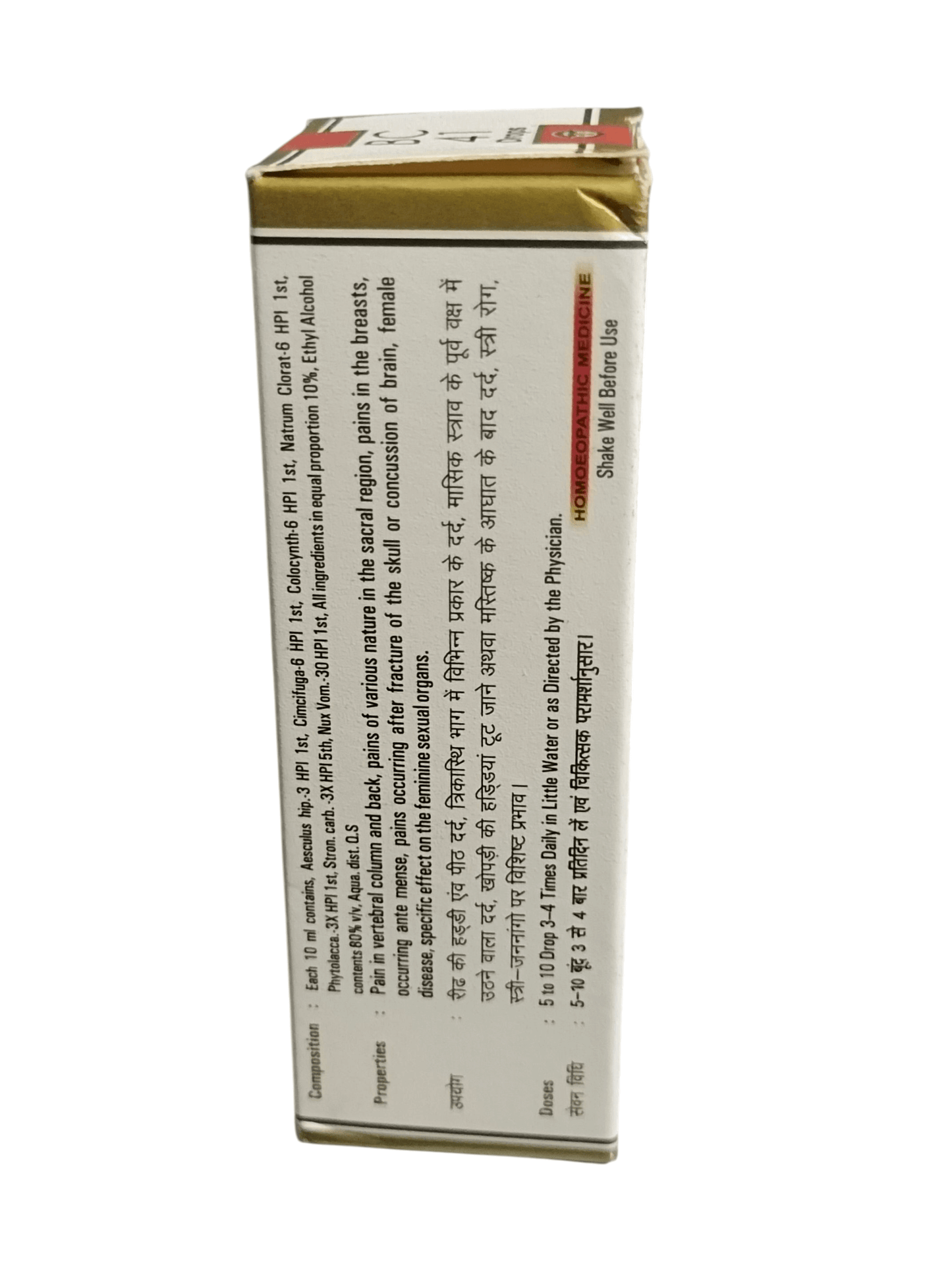 Medicinal box with text on a white background