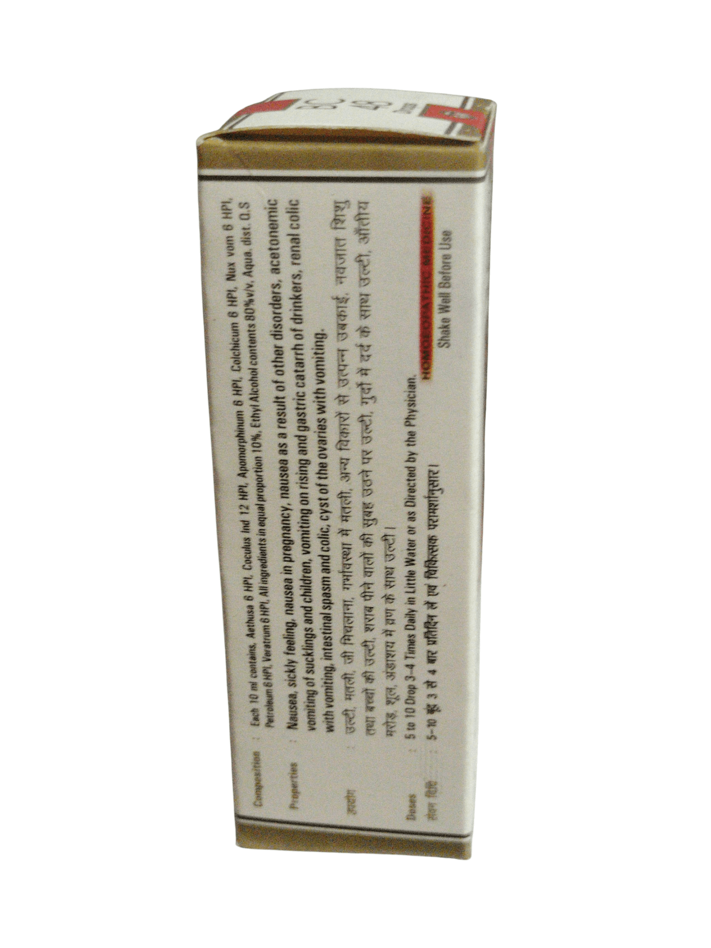 Box with text on a white background