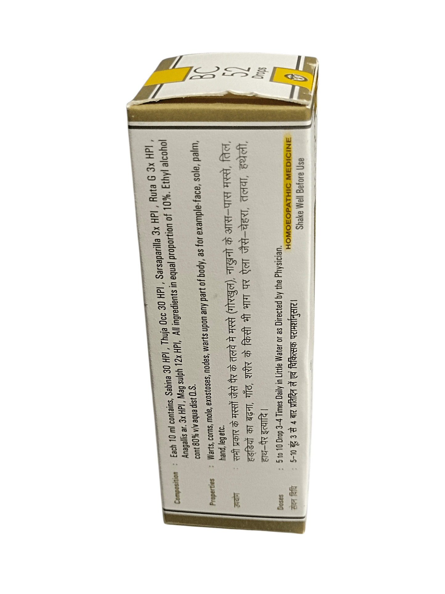Box with text on a white background