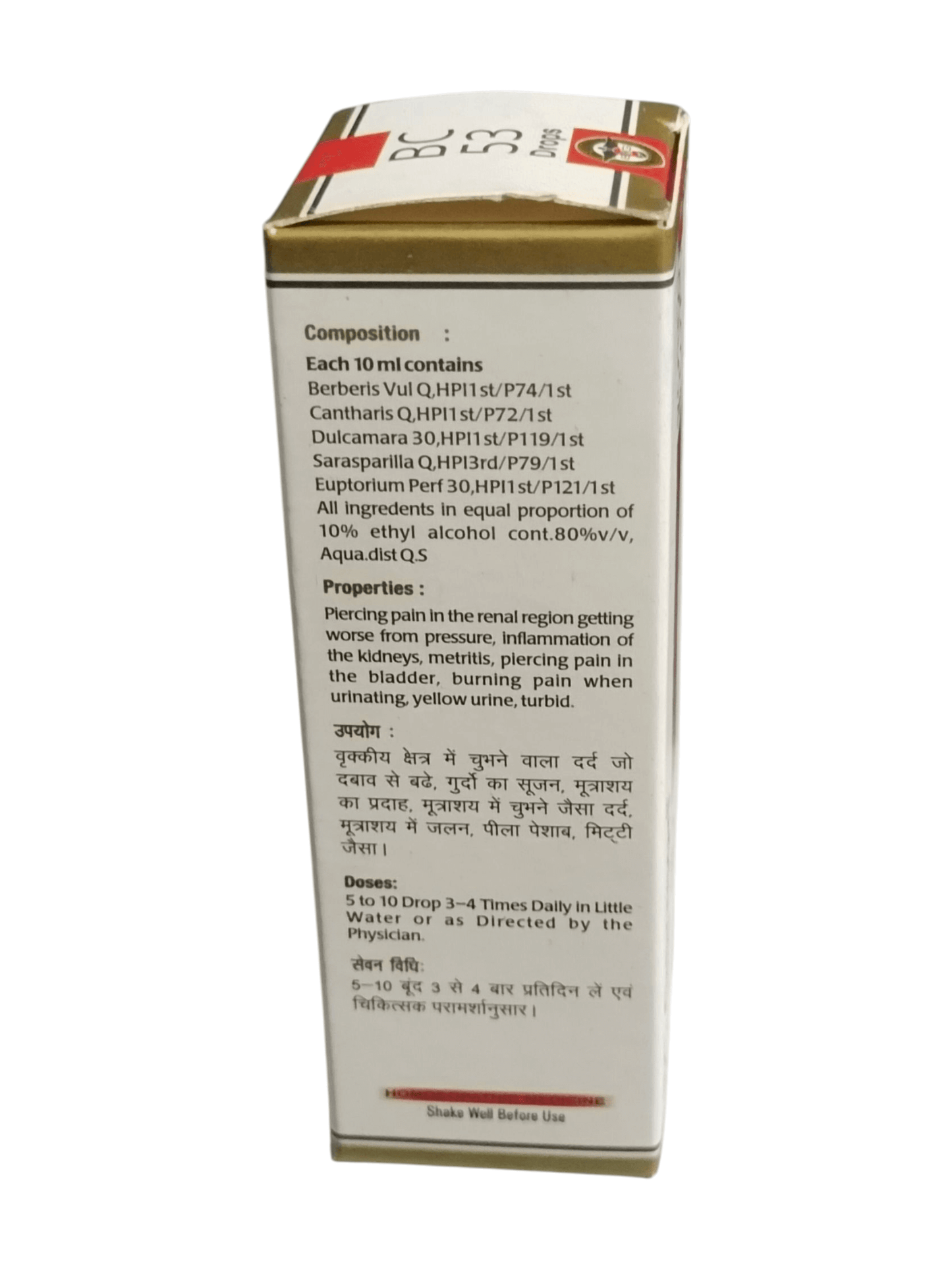 Medical product packaging with text on a white background