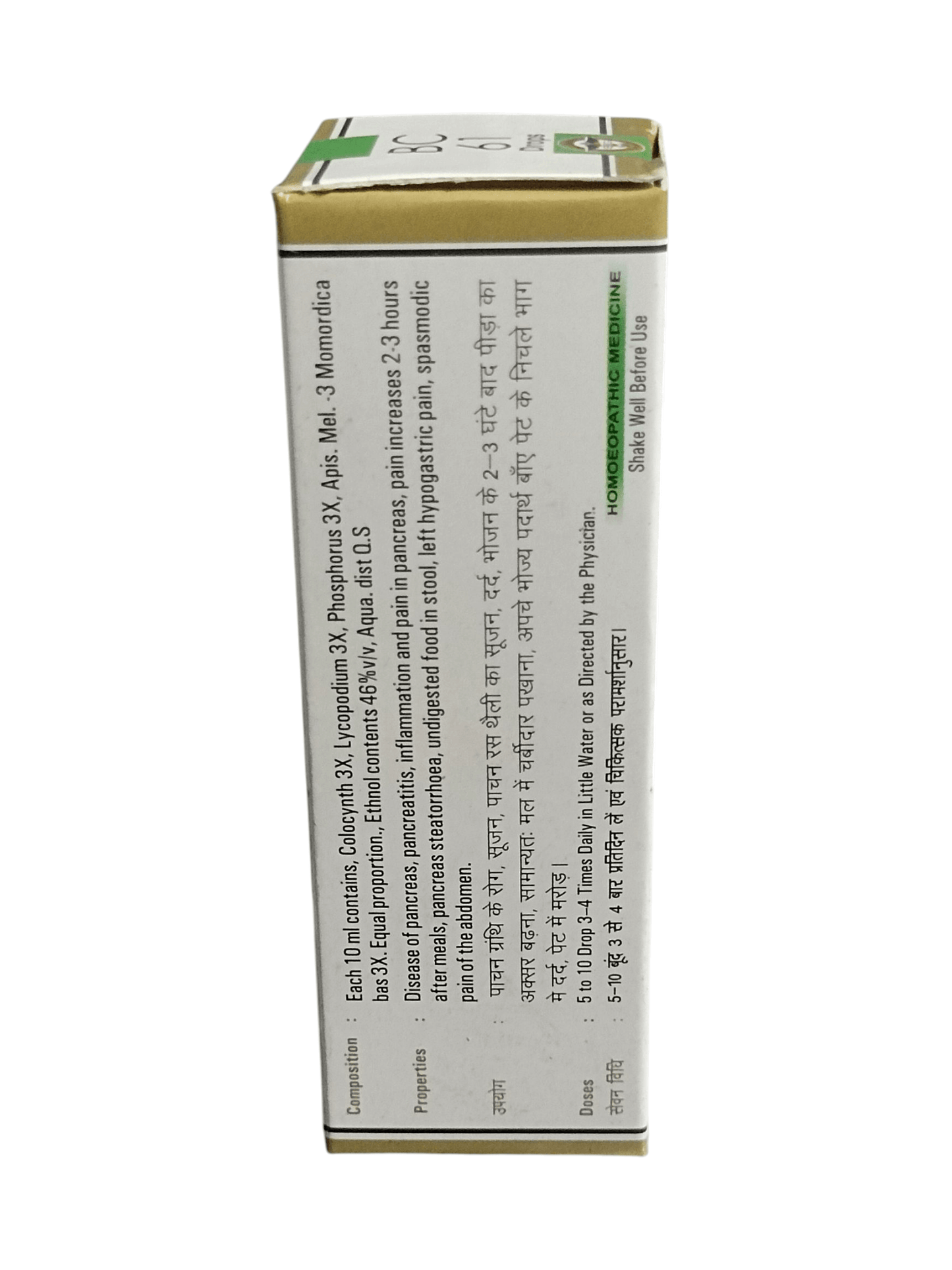 Medicine box with text on a white background