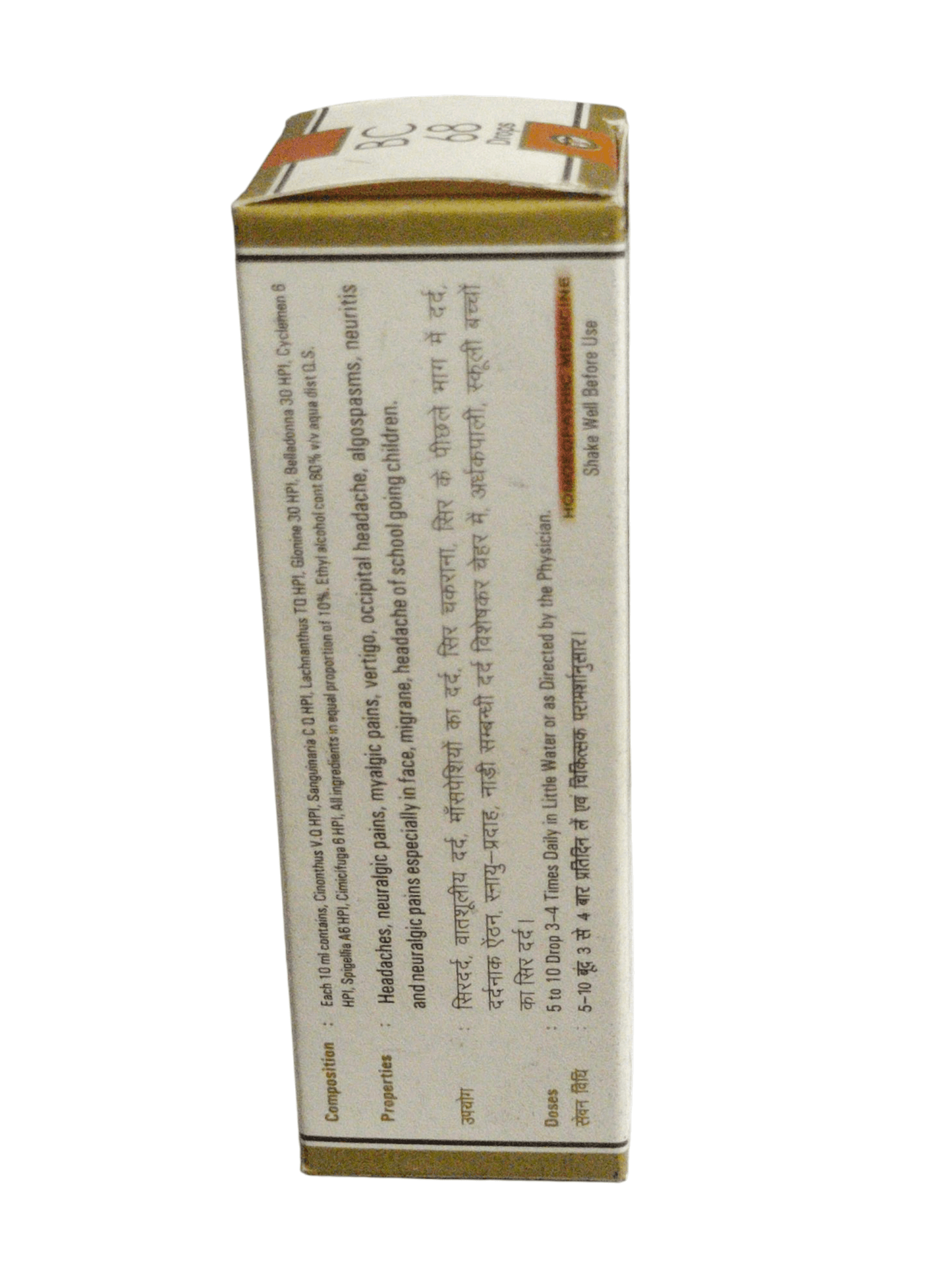Box with text on a white background