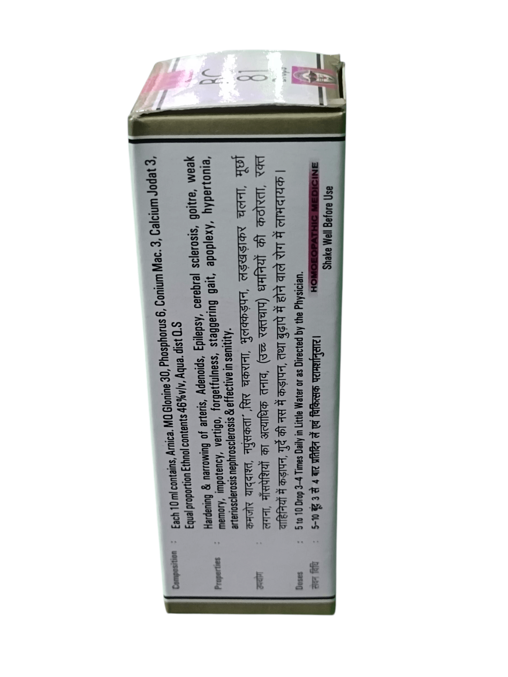 Medicine box with text on a white background