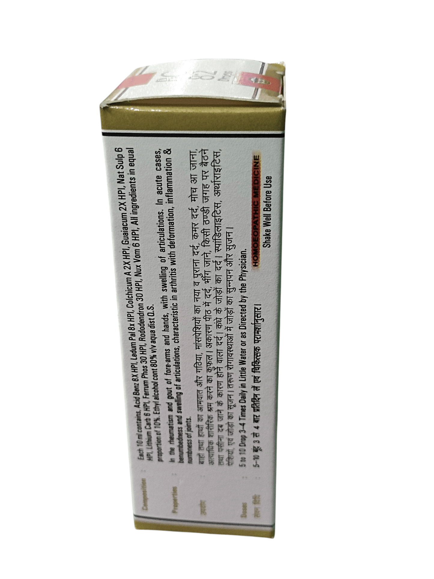 Box with text on a white background