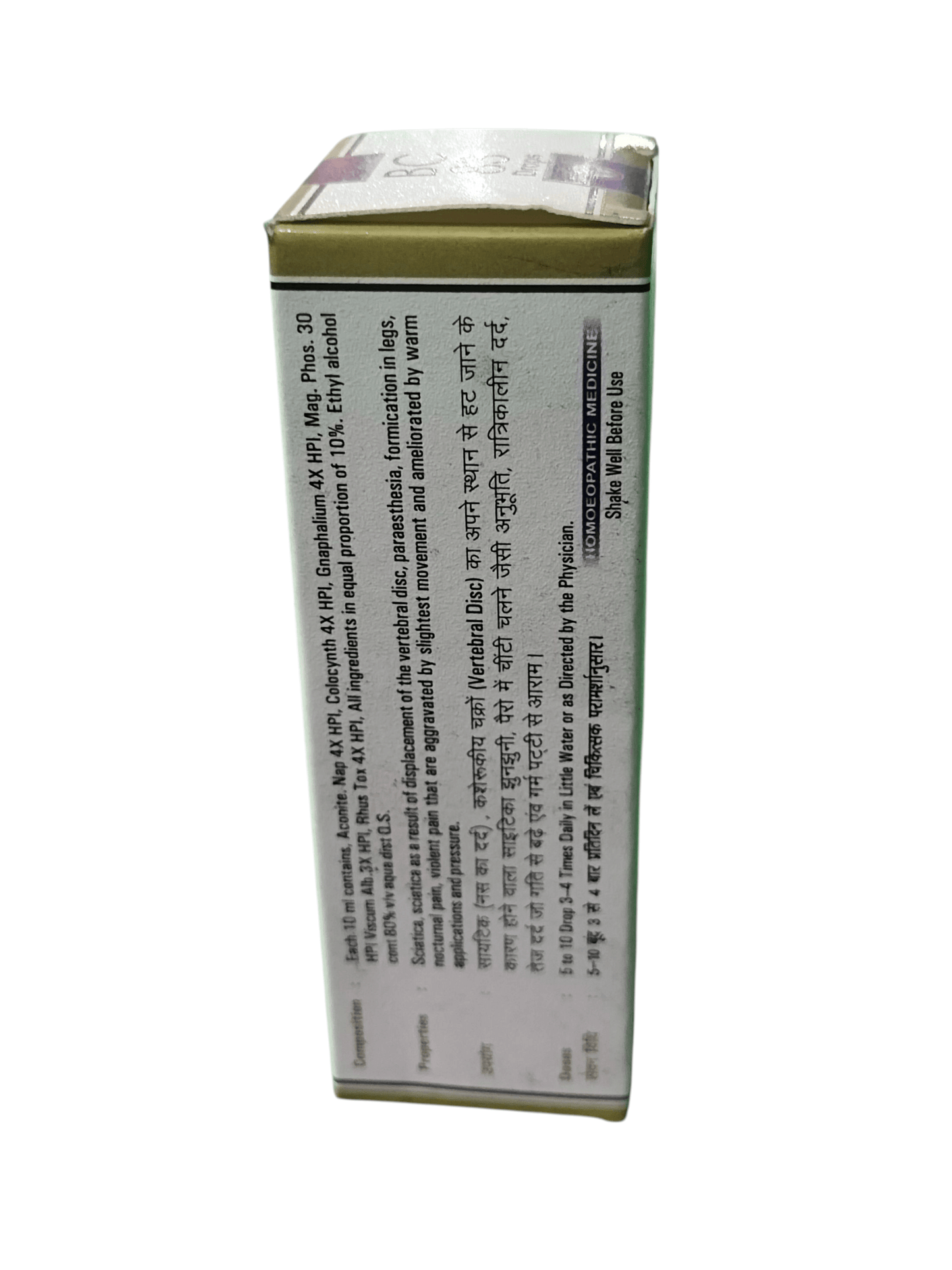 Box with text on a white background