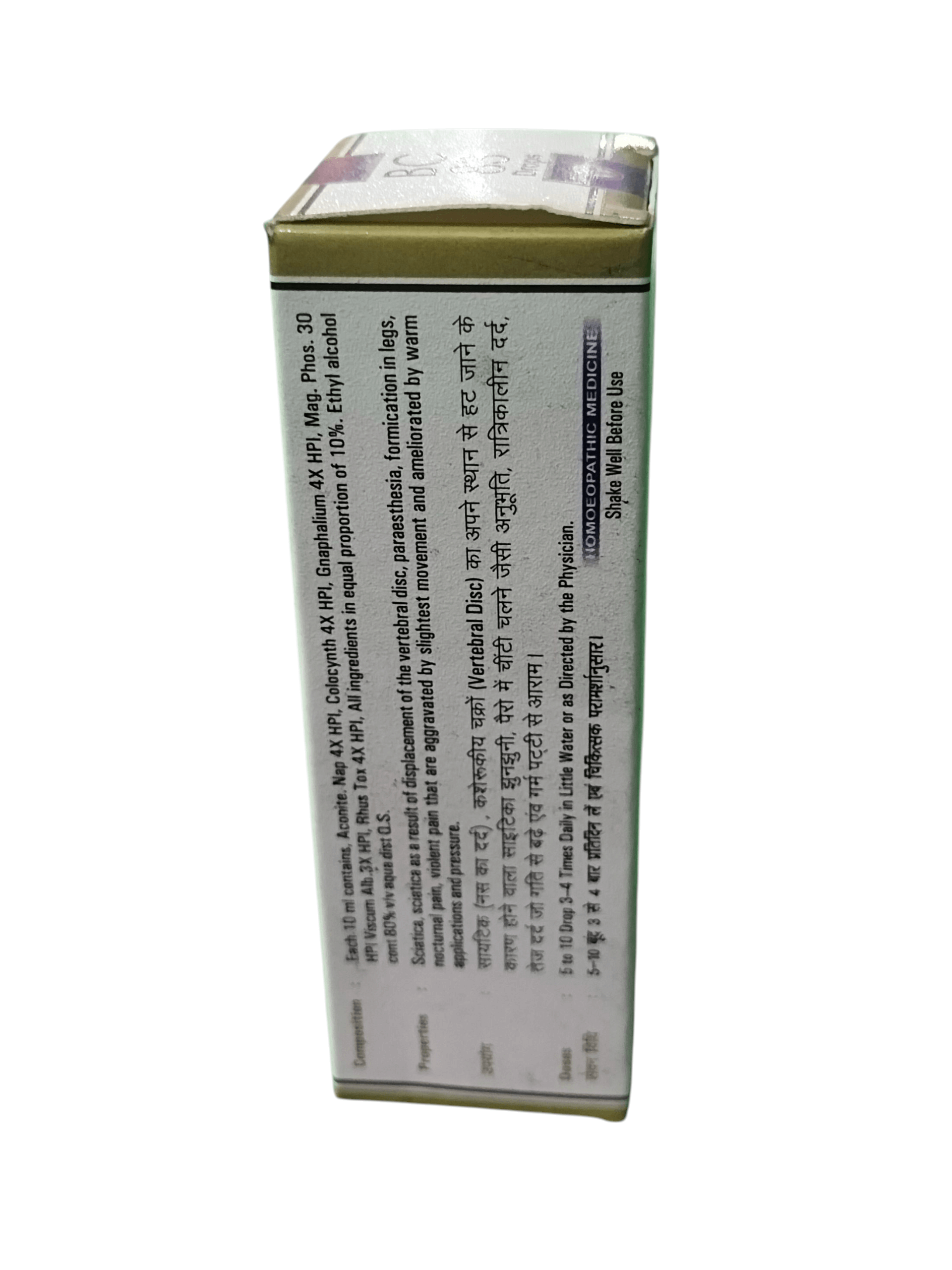 Box with text on a white background