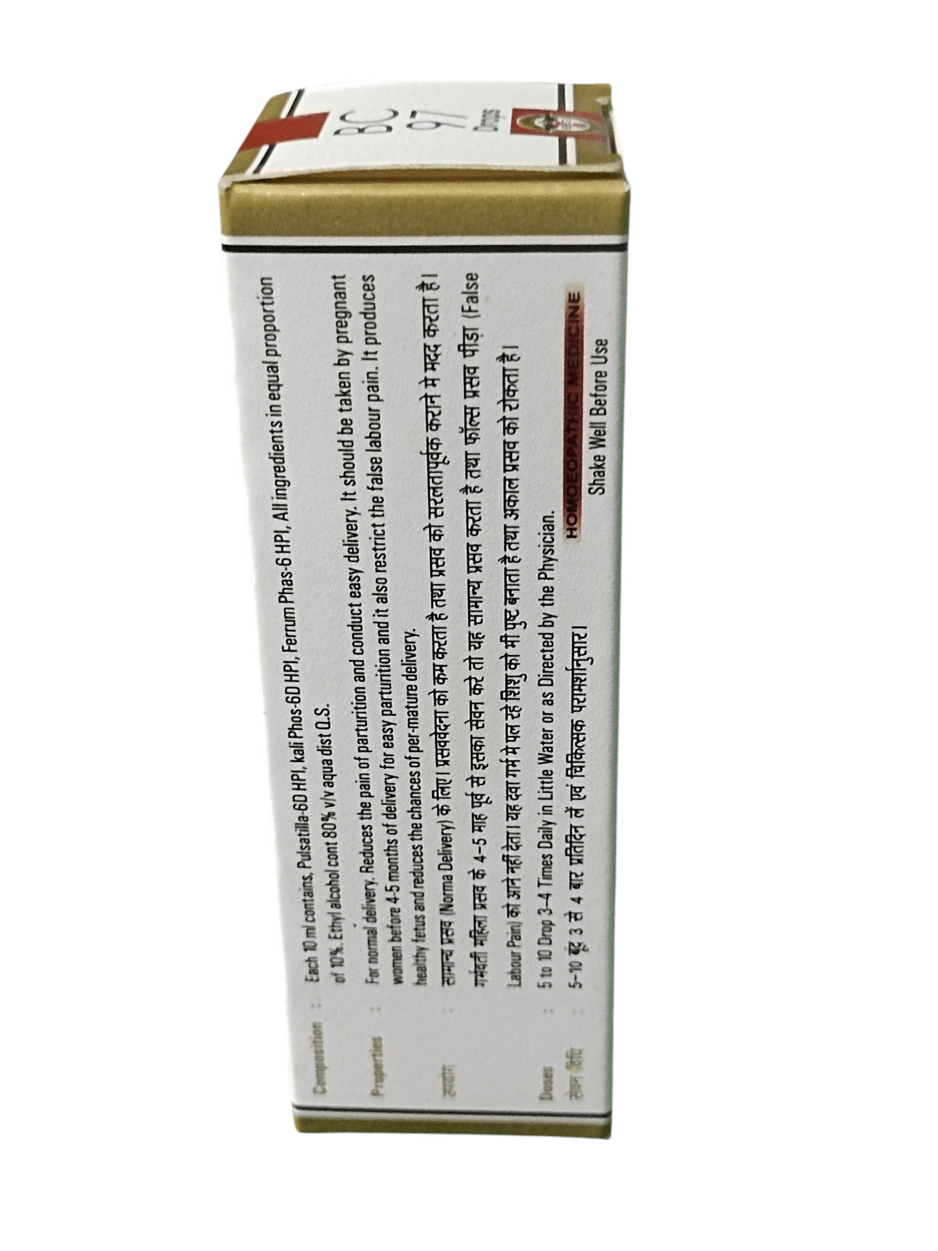 BC GERMAN 97 NORMAL DELIVERY DROPS HOMEOPATHIC MEDICINE 30ML side view packaging with detailed information.