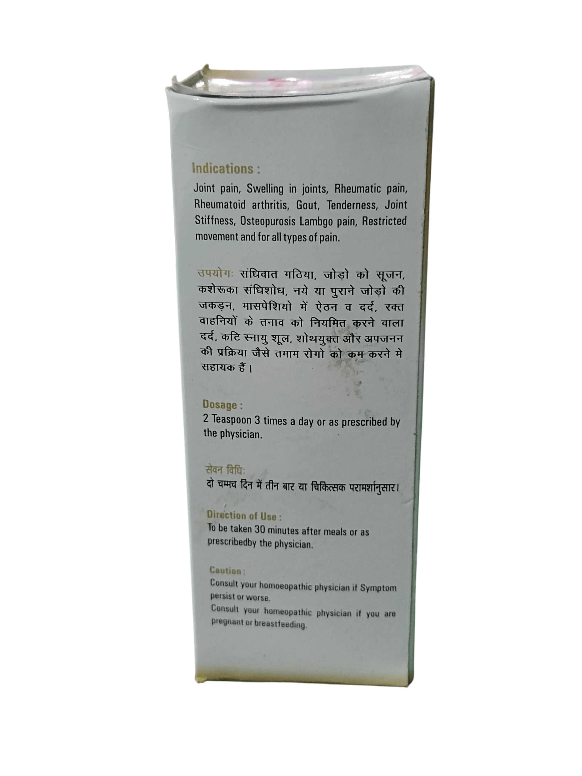 BC GERMAN RHUMATIN SYRUP HOMEOPATHIC MEDICINE 450ML side view showing indications and dosage instructions