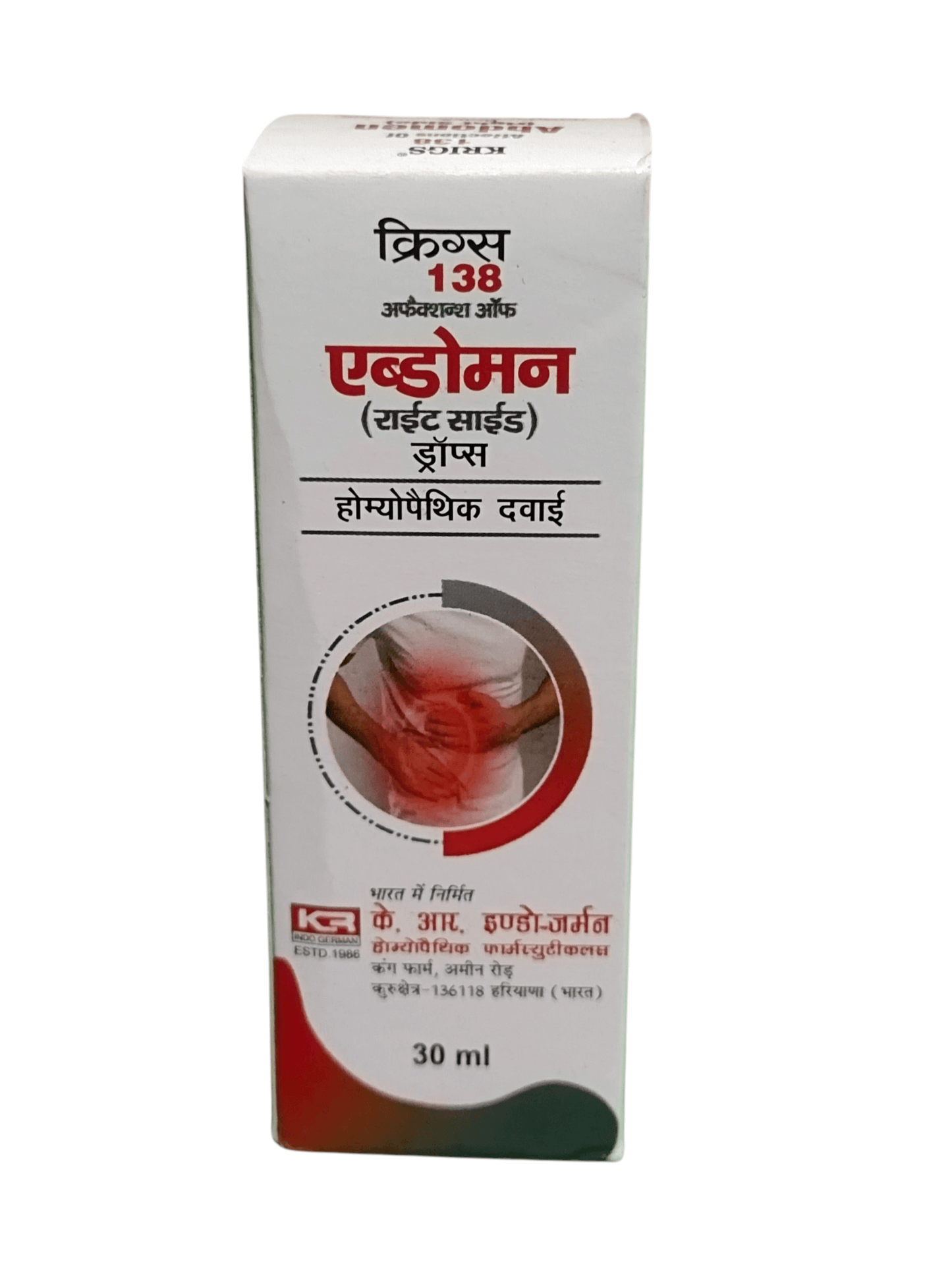 KGC Ayurvedic drop box with text and logo on a white background
