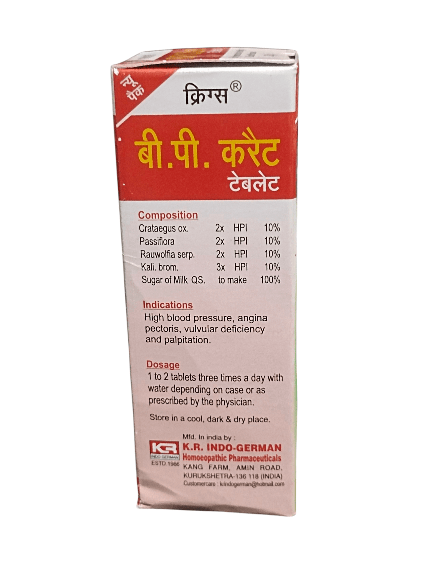 Box of a pharmaceutical product with text and branding on a white background