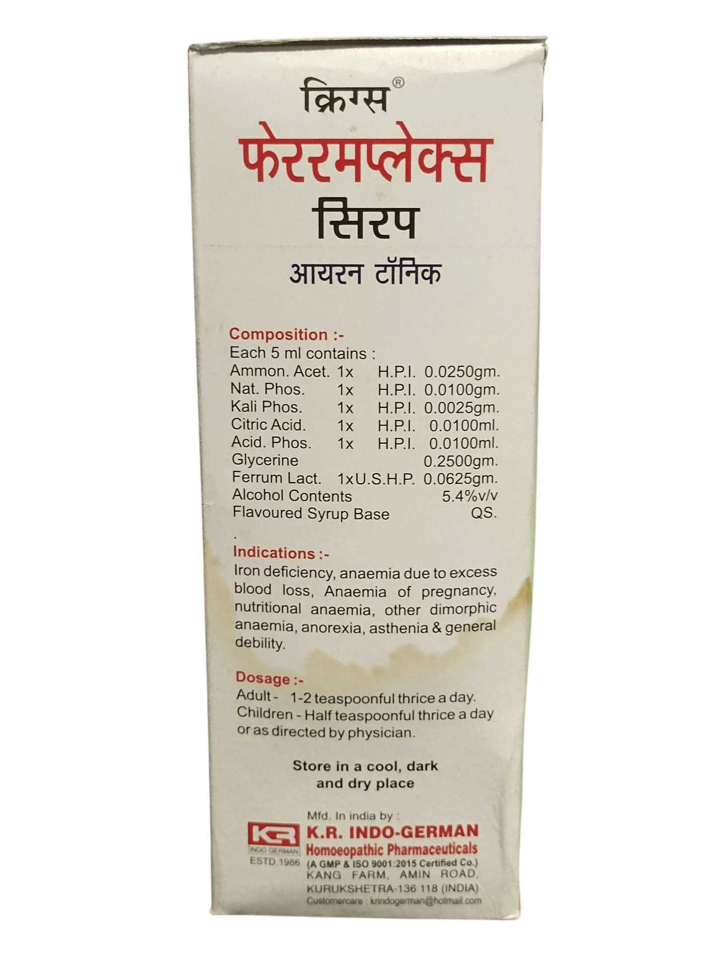 Medical syrup packaging with text and branding on a white background