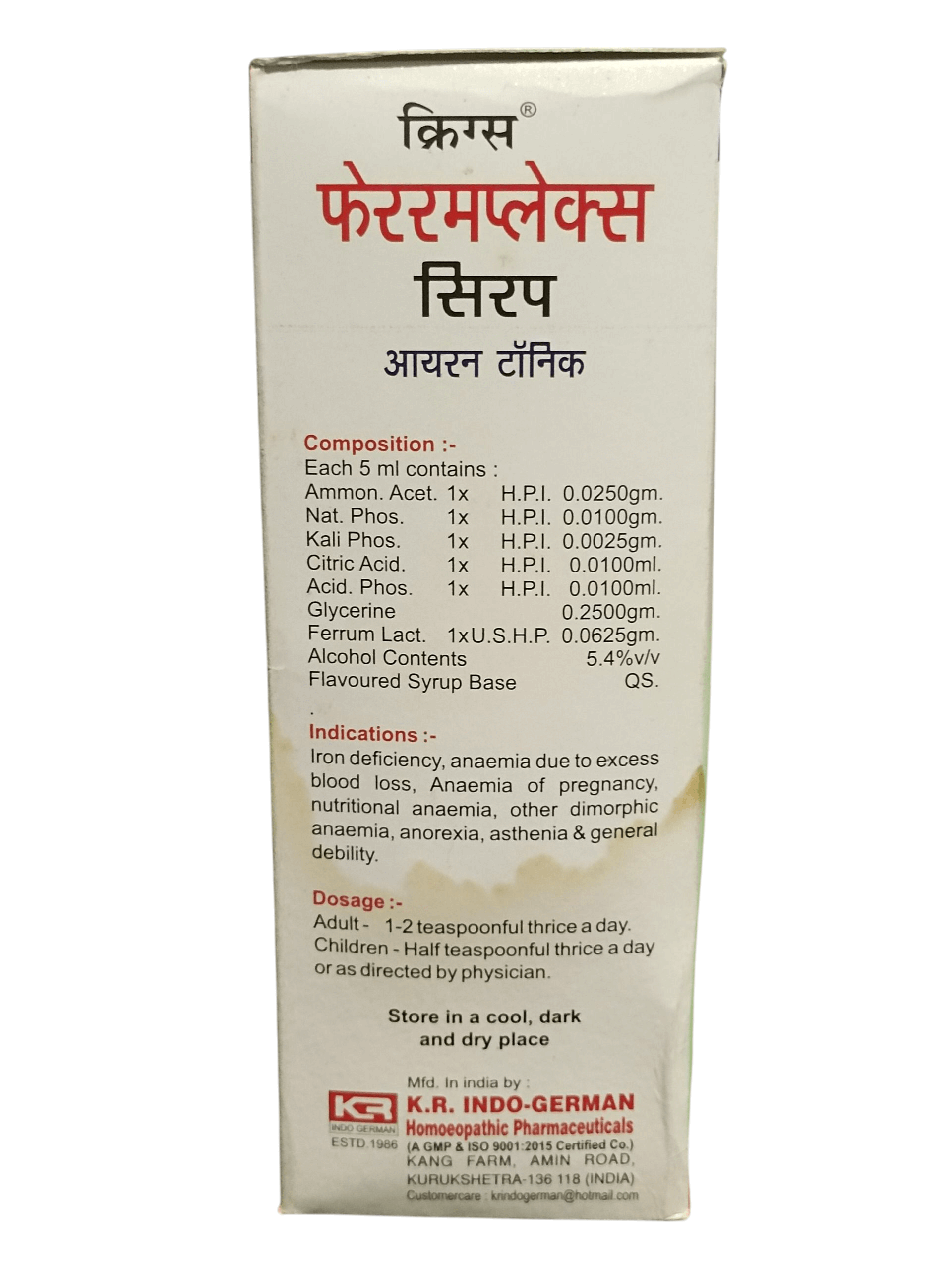 Medical syrup packaging with text and branding on a white background