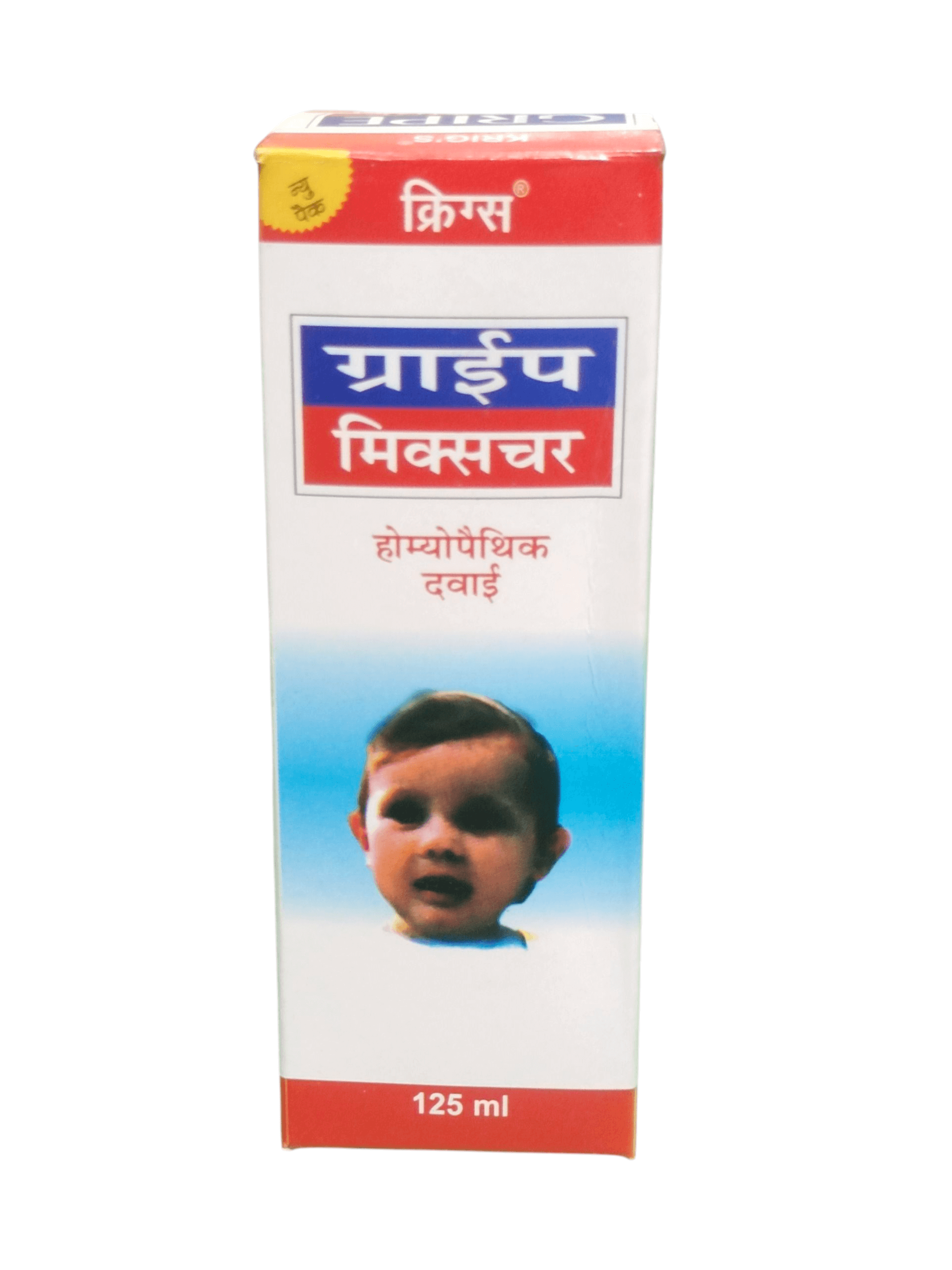 Medicine box with a child's face on a white background