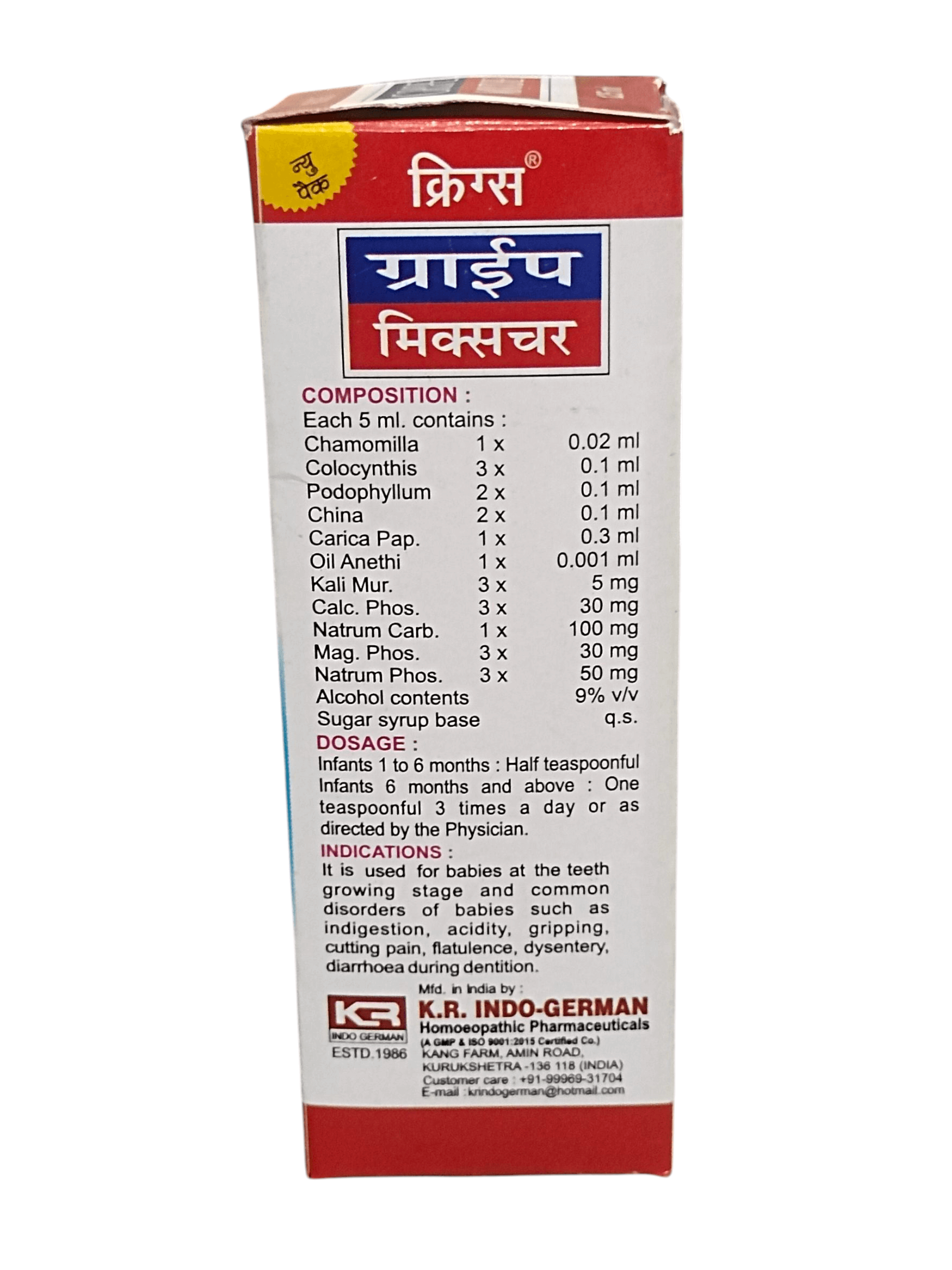 Box of K.R. Indo-German medicine with text and branding on a white background