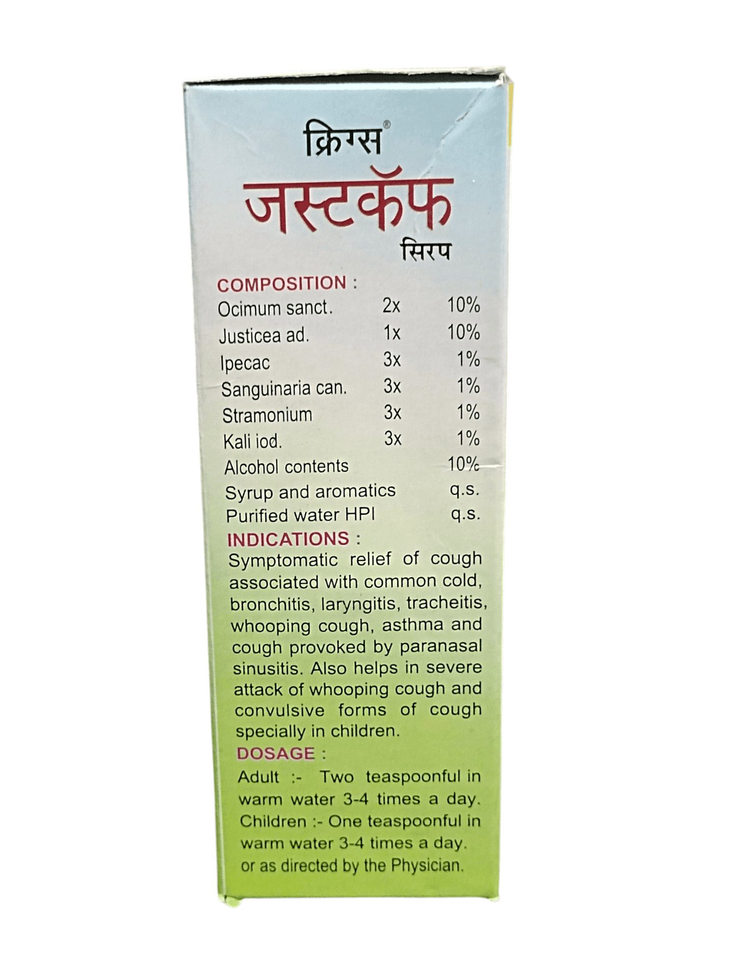 Box of a herbal syrup with text on a white background