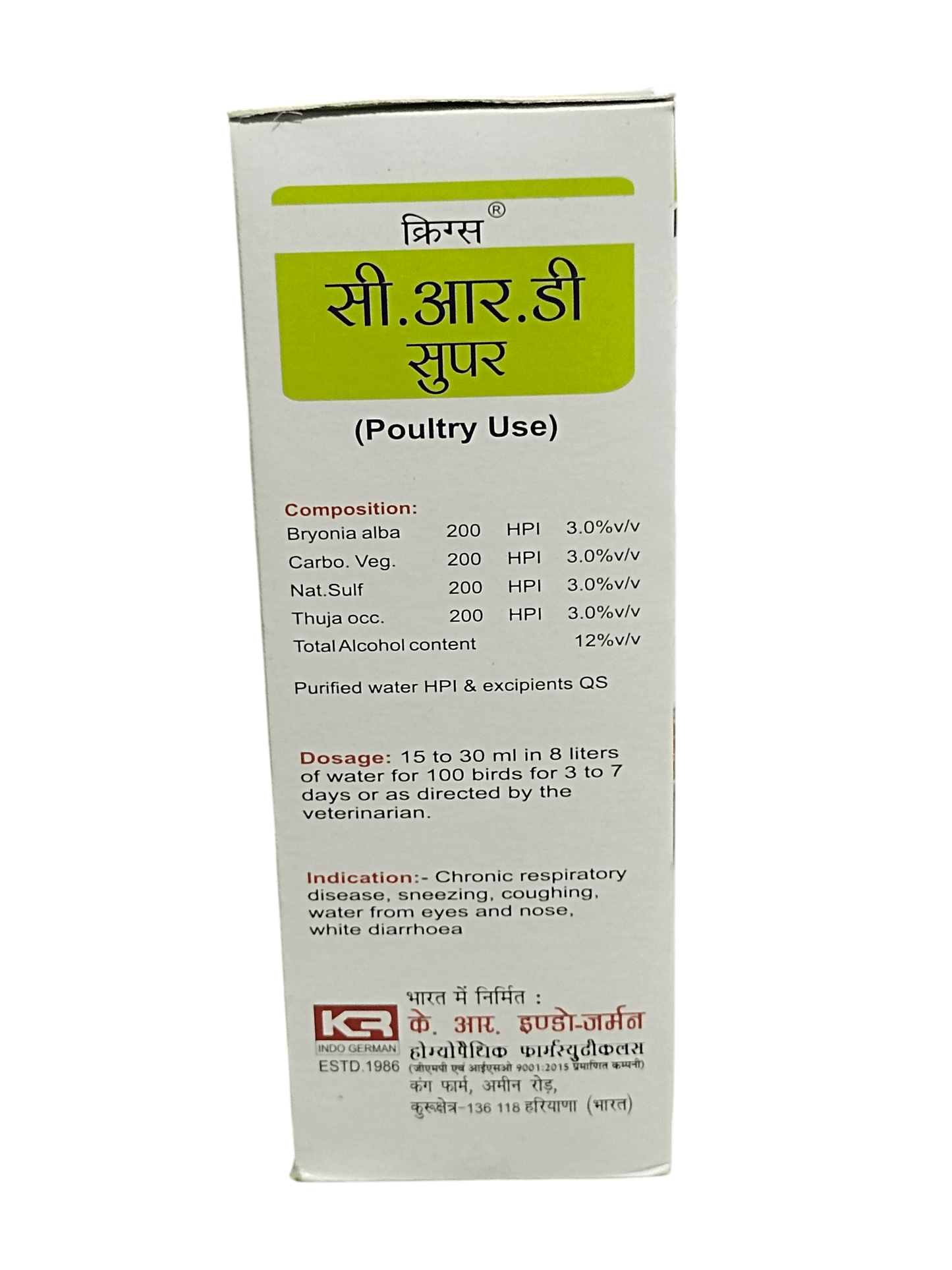 Kisan Super SRD packaging for poultry use on a white background