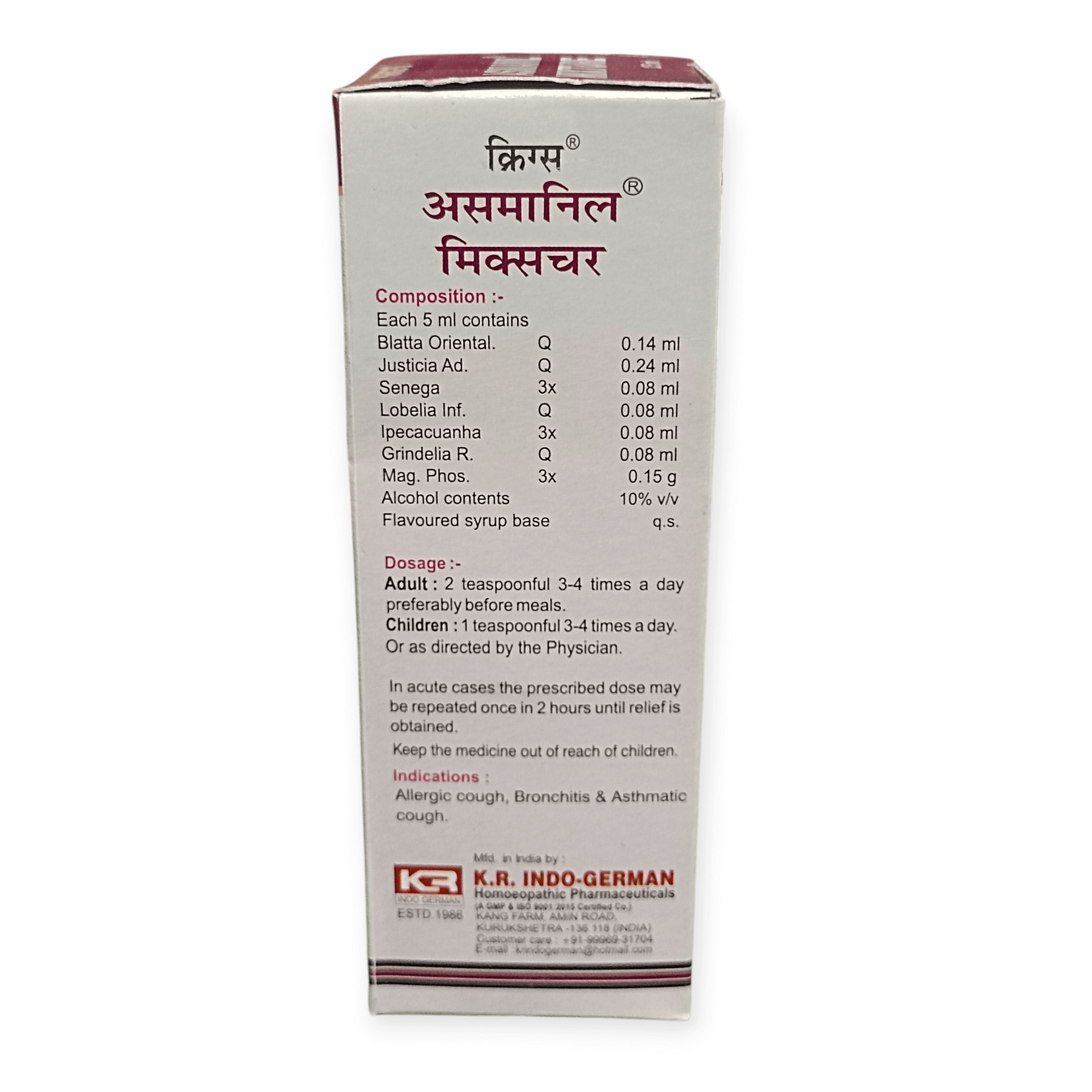 Box of K.R. Indo-German pharmaceuticals on a white background