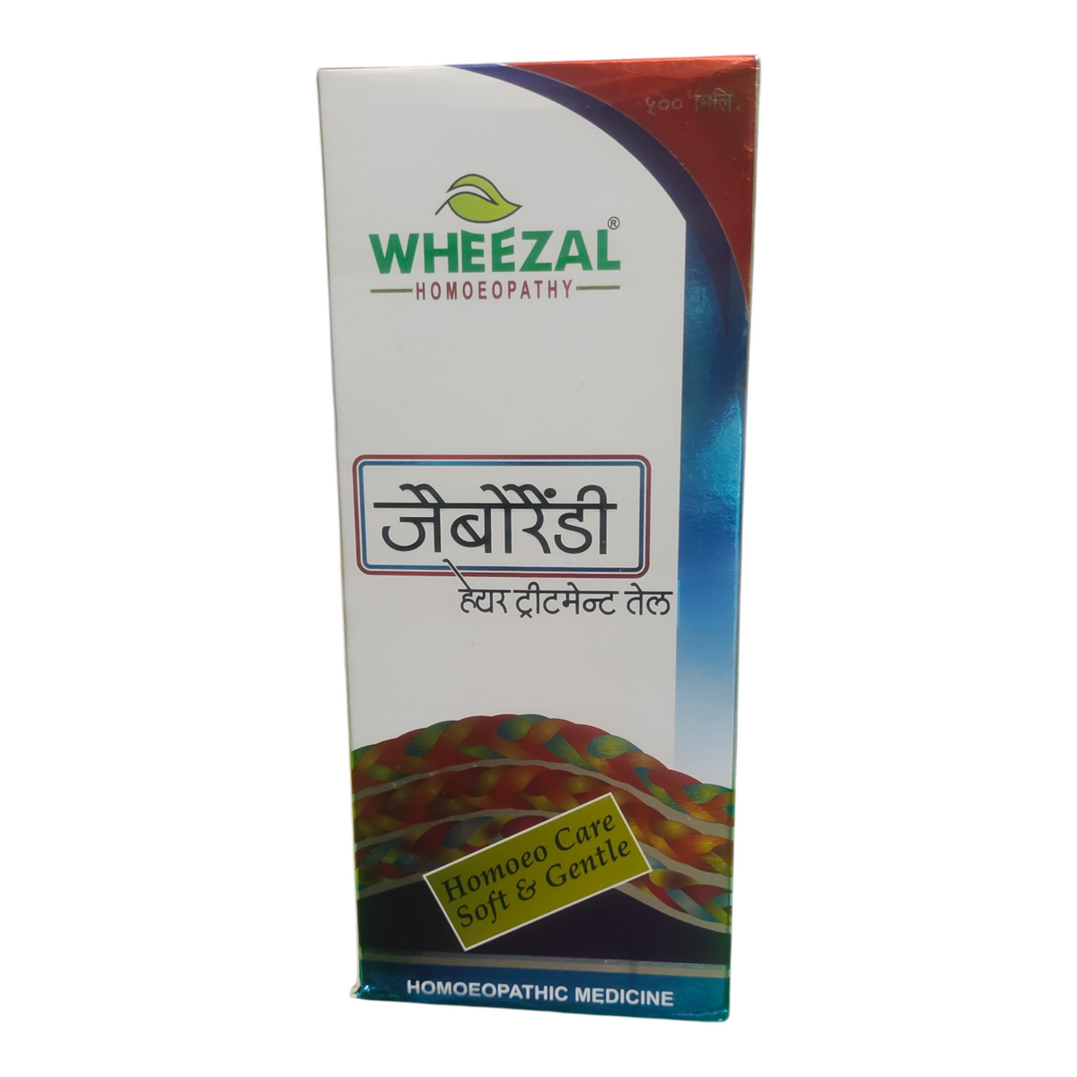 Wheezal homeopathic medicine box on a white background